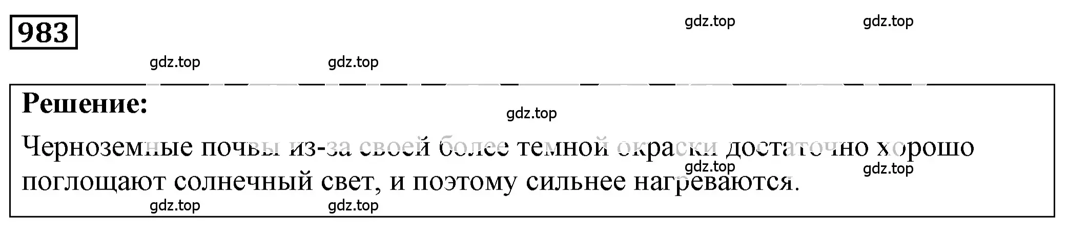 Решение 4. номер 39.43 (страница 148) гдз по физике 7-9 класс Лукашик, Иванова, сборник задач