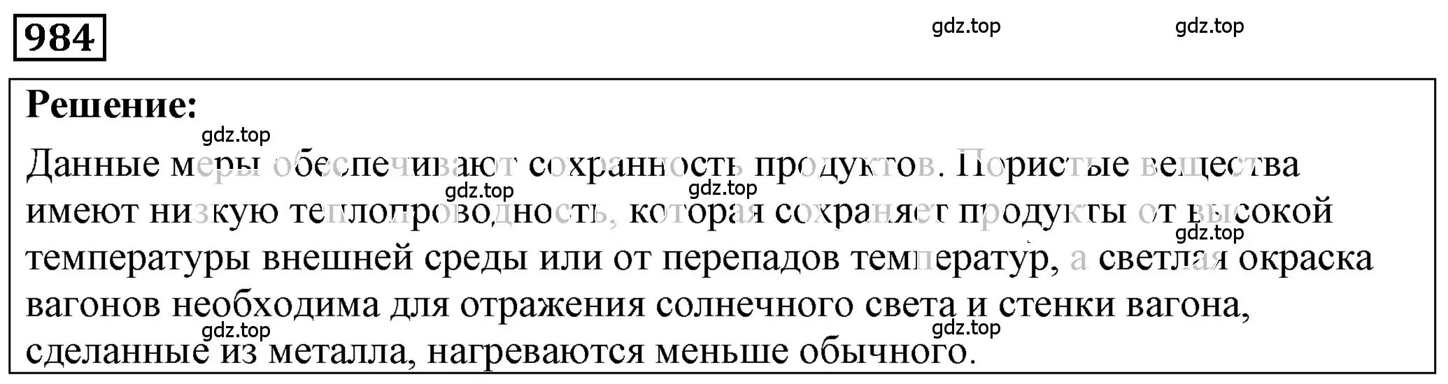 Решение 4. номер 39.44 (страница 148) гдз по физике 7-9 класс Лукашик, Иванова, сборник задач