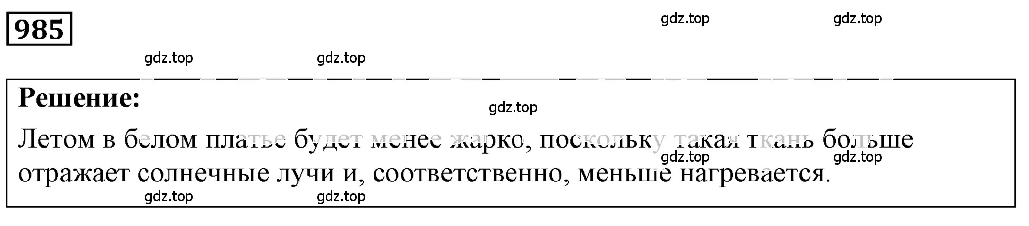 Решение 4. номер 39.45 (страница 148) гдз по физике 7-9 класс Лукашик, Иванова, сборник задач