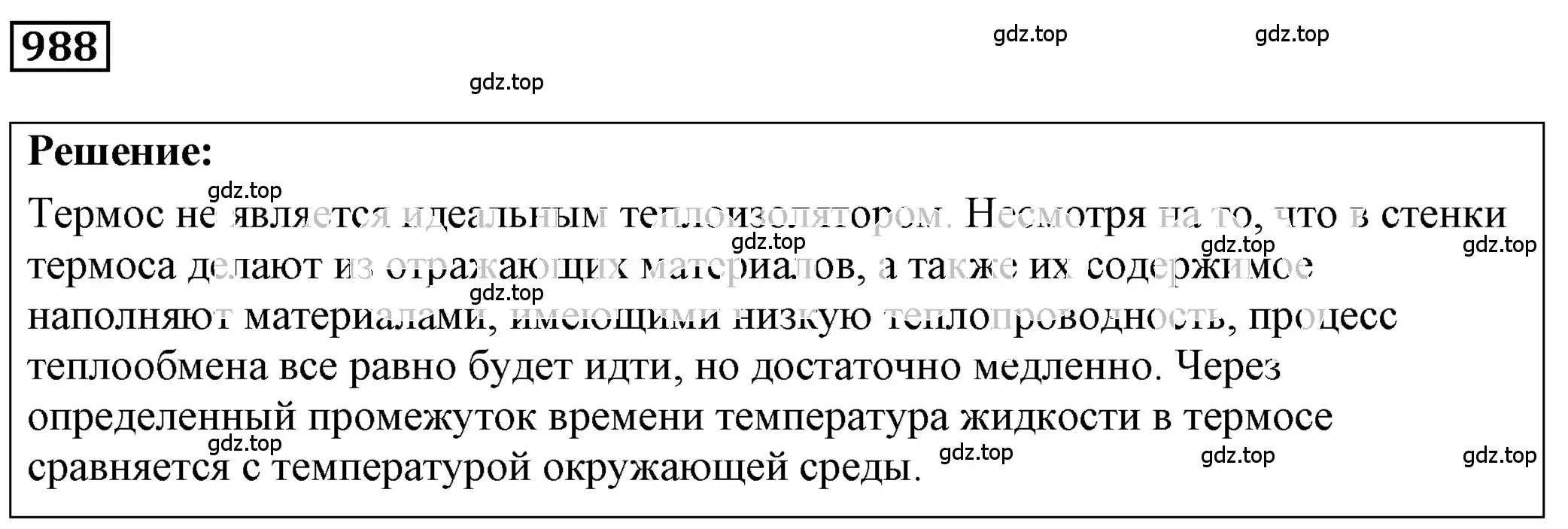 Решение 4. номер 39.48 (страница 148) гдз по физике 7-9 класс Лукашик, Иванова, сборник задач