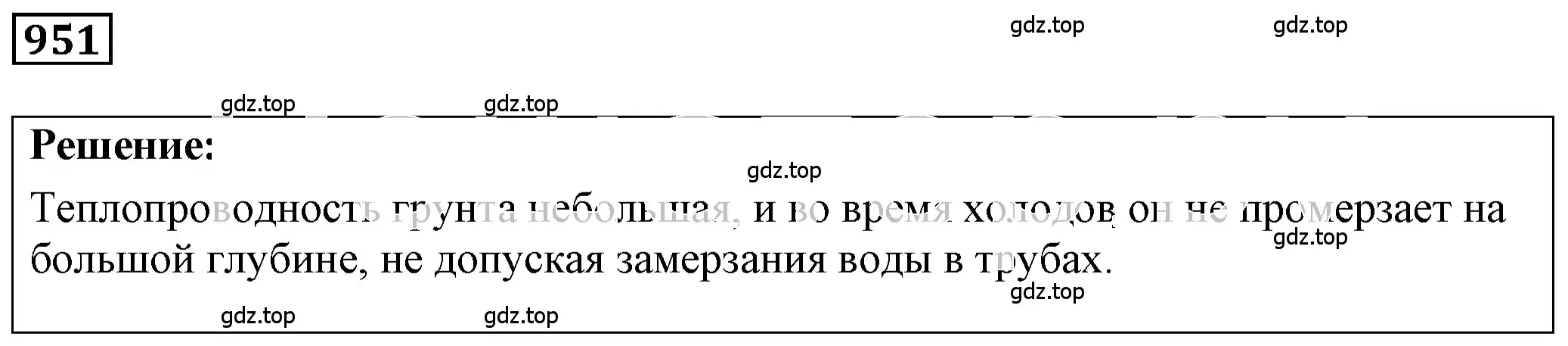 Решение 4. номер 39.5 (страница 145) гдз по физике 7-9 класс Лукашик, Иванова, сборник задач