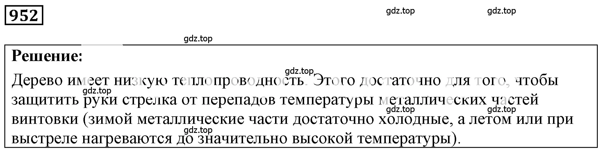 Решение 4. номер 39.6 (страница 145) гдз по физике 7-9 класс Лукашик, Иванова, сборник задач