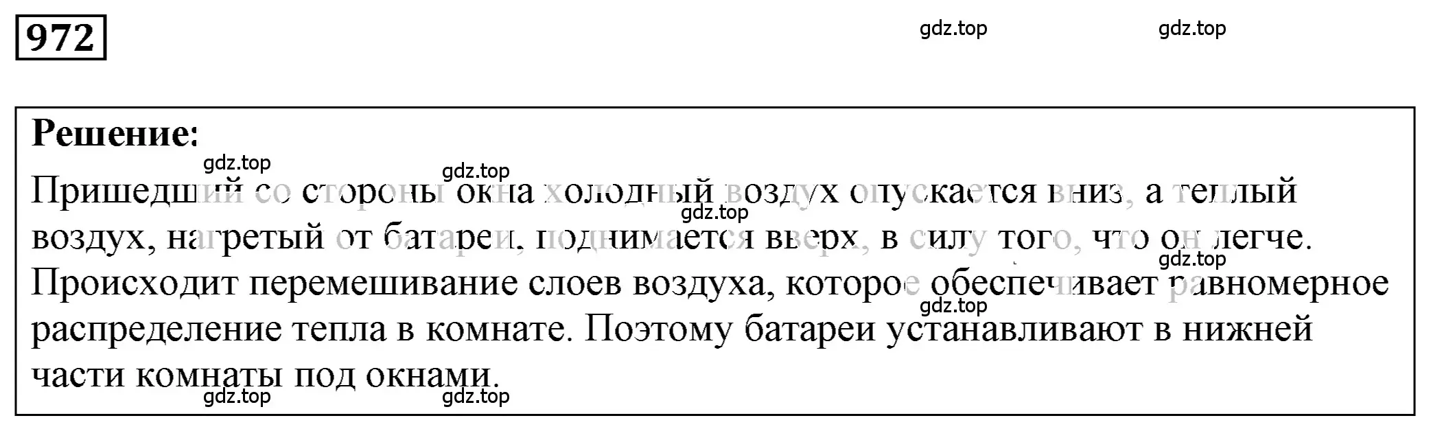 Решение 4. номер 39.7 (страница 145) гдз по физике 7-9 класс Лукашик, Иванова, сборник задач