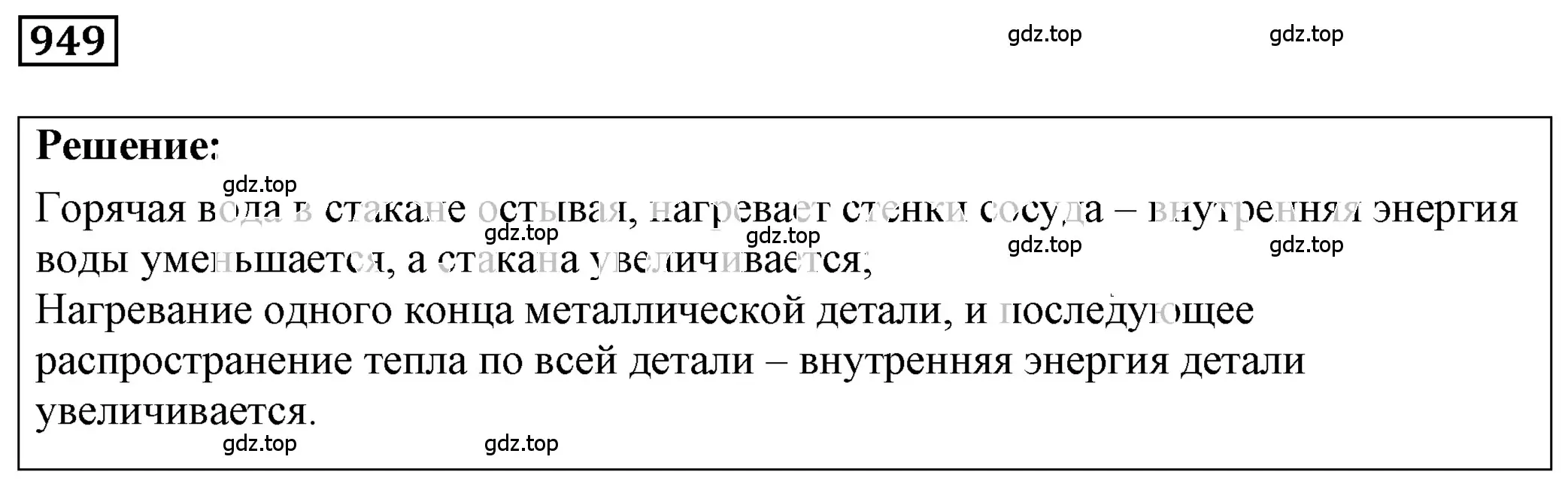 Решение 4. номер 39.9 (страница 145) гдз по физике 7-9 класс Лукашик, Иванова, сборник задач