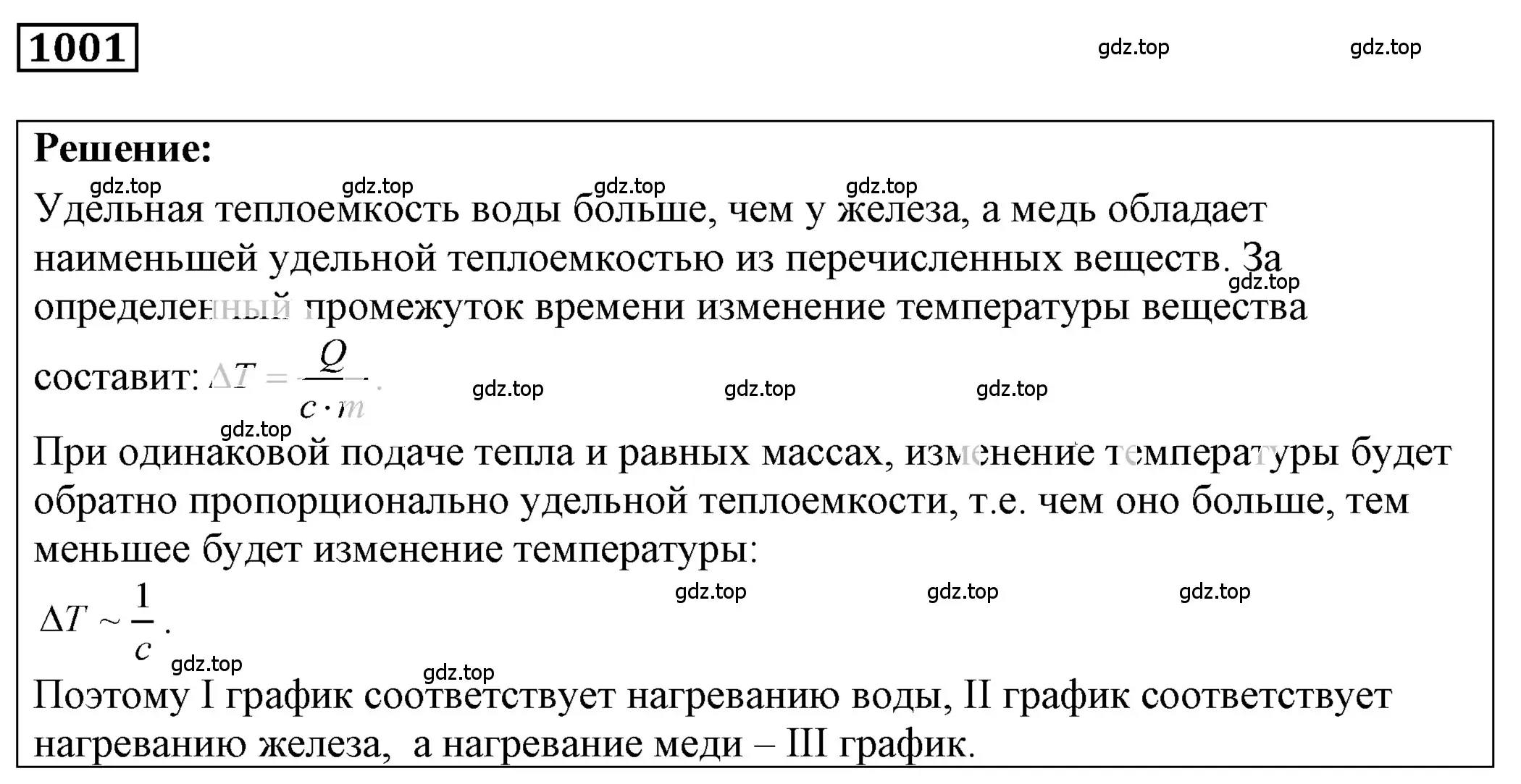 Решение 4. номер 40.13 (страница 150) гдз по физике 7-9 класс Лукашик, Иванова, сборник задач