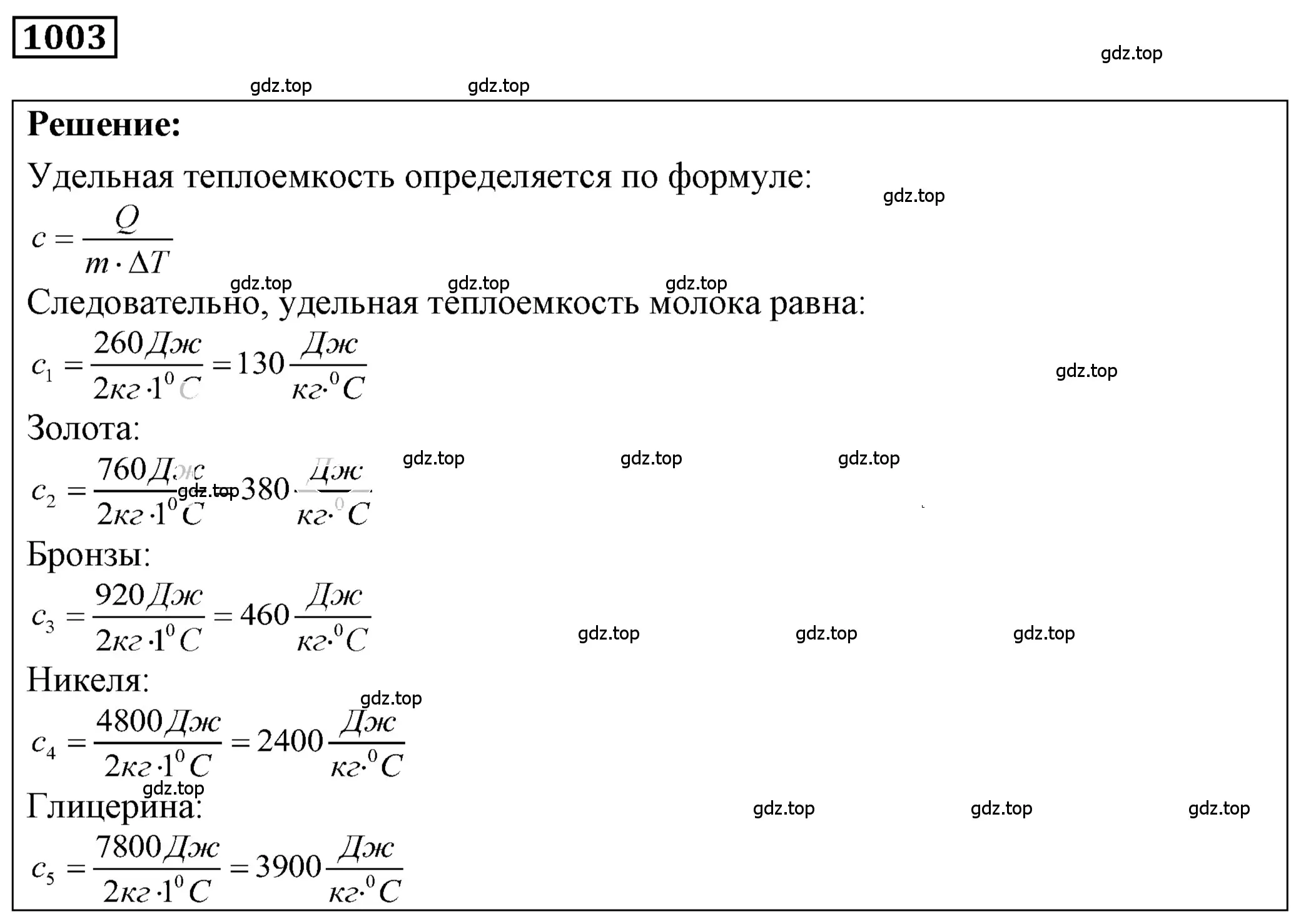 Решение 4. номер 40.16 (страница 150) гдз по физике 7-9 класс Лукашик, Иванова, сборник задач