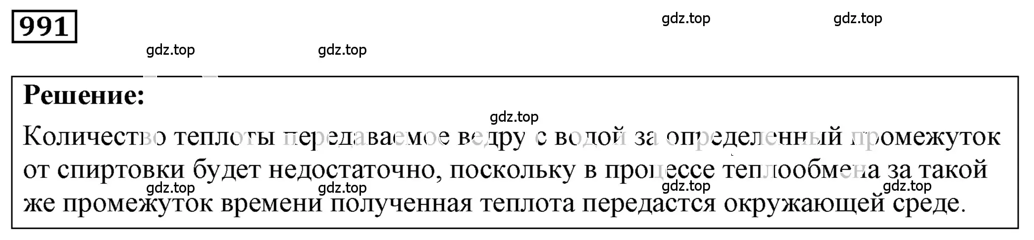 Решение 4. номер 40.2 (страница 149) гдз по физике 7-9 класс Лукашик, Иванова, сборник задач