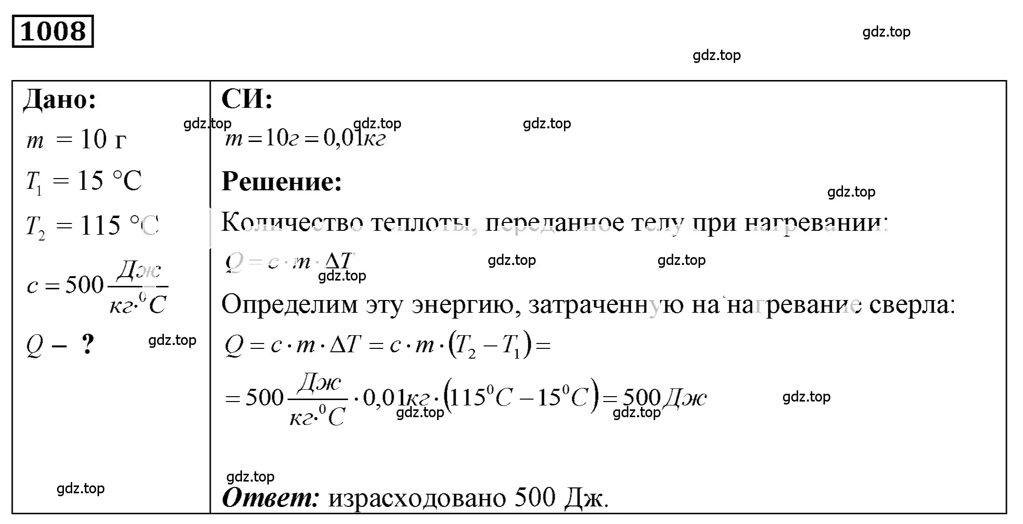 Решение 4. номер 40.21 (страница 151) гдз по физике 7-9 класс Лукашик, Иванова, сборник задач