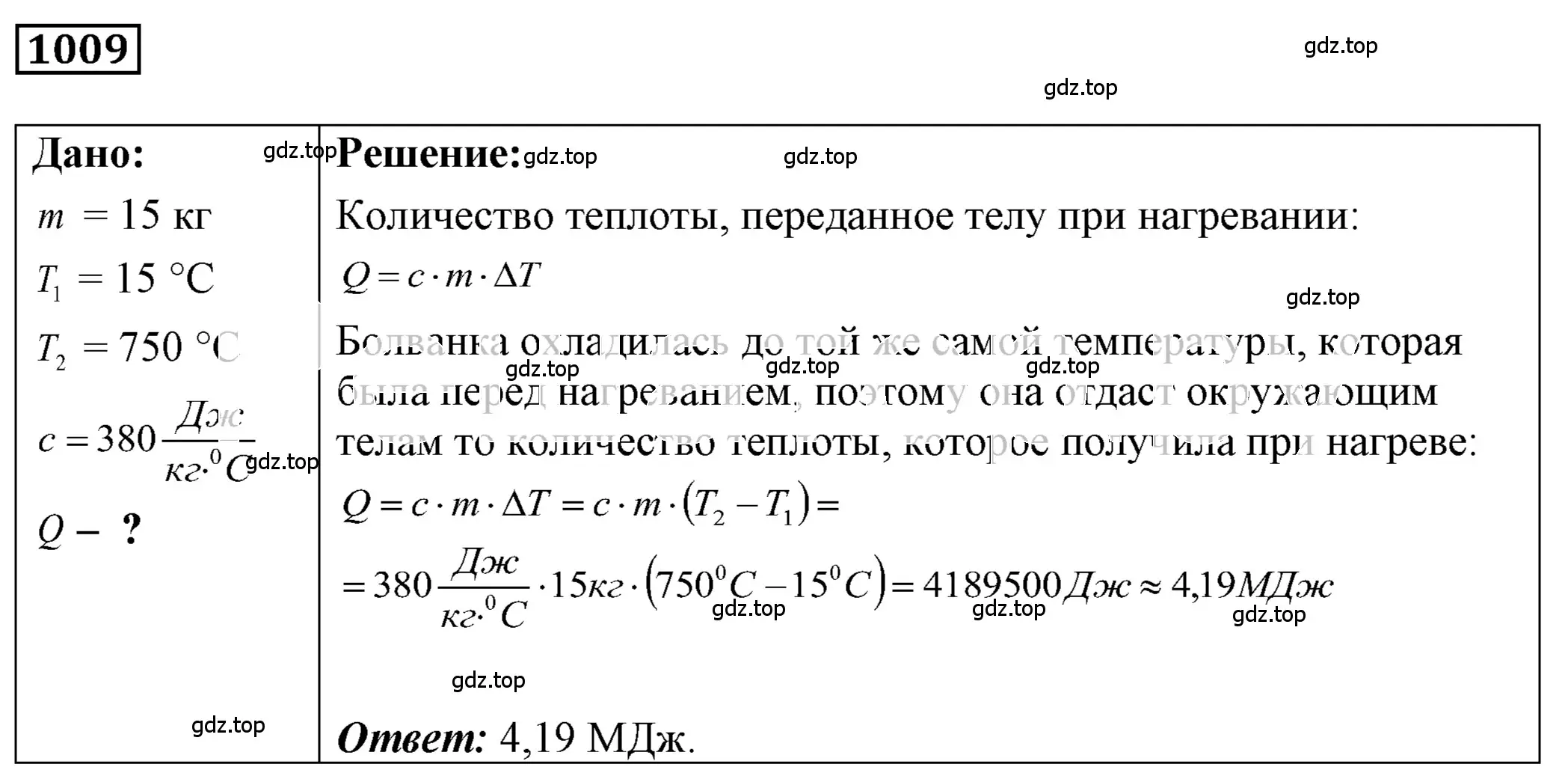 Решение 4. номер 40.22 (страница 151) гдз по физике 7-9 класс Лукашик, Иванова, сборник задач