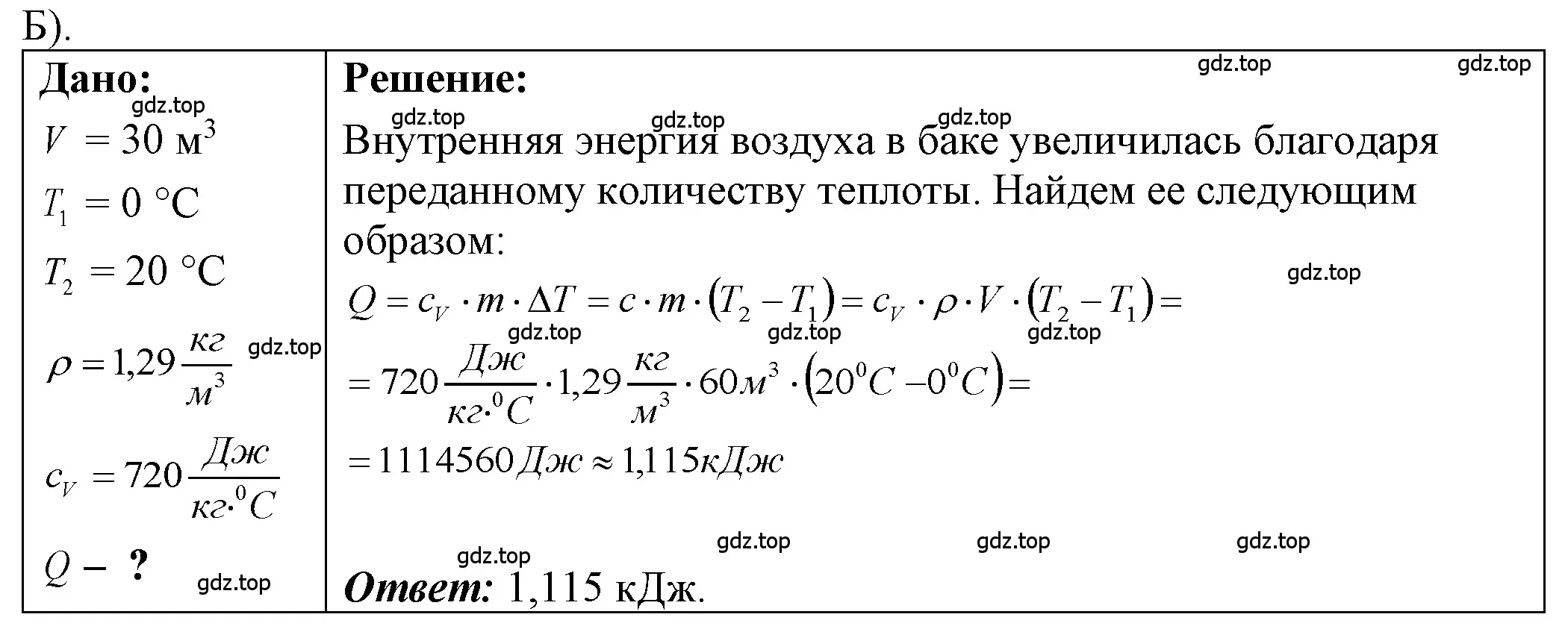 Решение 4. номер 40.26 (страница 151) гдз по физике 7-9 класс Лукашик, Иванова, сборник задач