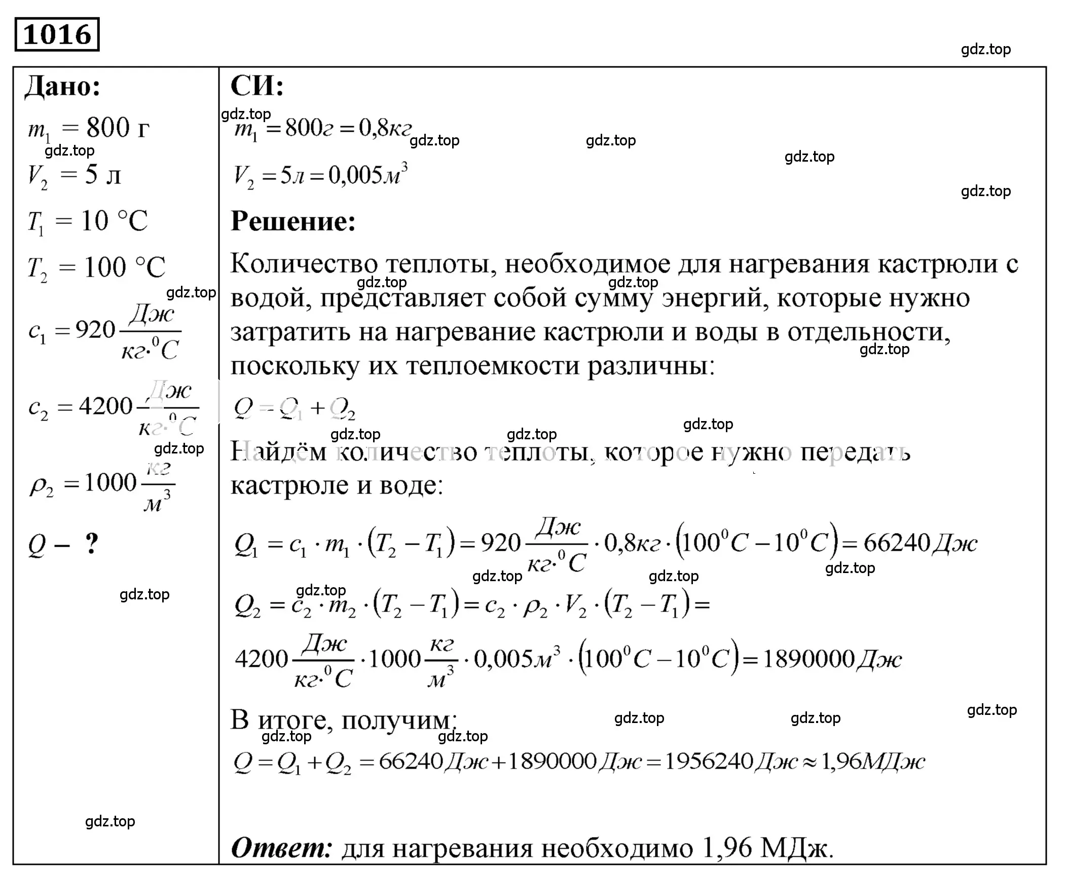 Решение 4. номер 40.29 (страница 151) гдз по физике 7-9 класс Лукашик, Иванова, сборник задач