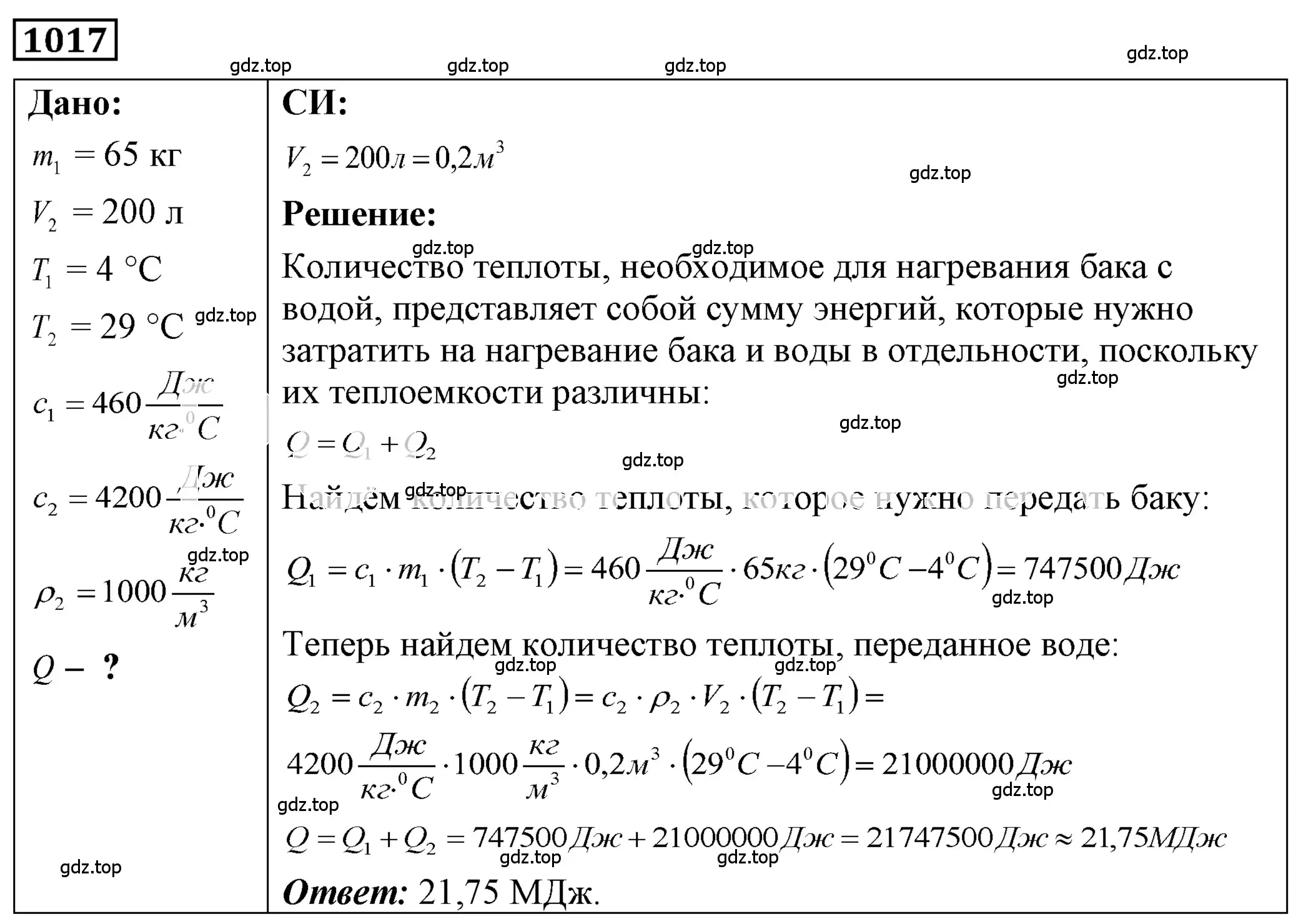 Решение 4. номер 40.30 (страница 152) гдз по физике 7-9 класс Лукашик, Иванова, сборник задач