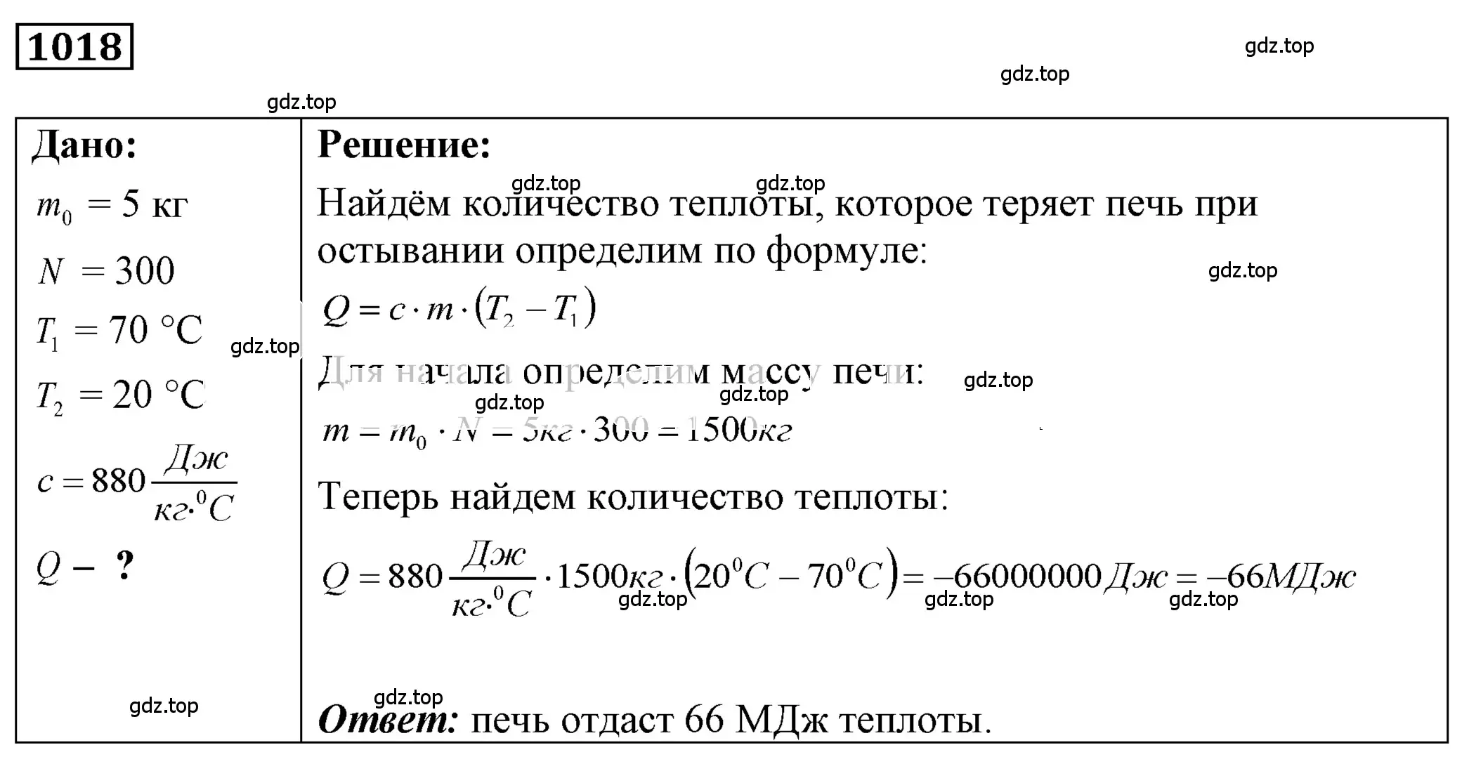 Решение 4. номер 40.31 (страница 152) гдз по физике 7-9 класс Лукашик, Иванова, сборник задач