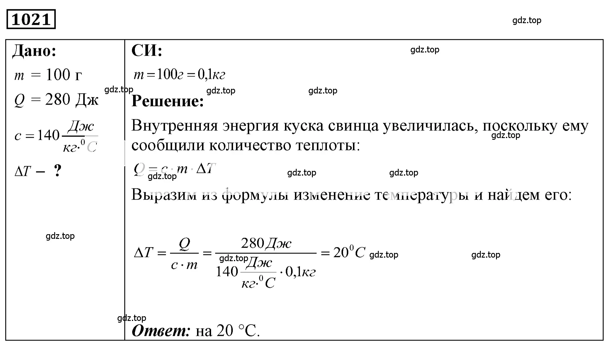 Решение 4. номер 40.34 (страница 152) гдз по физике 7-9 класс Лукашик, Иванова, сборник задач