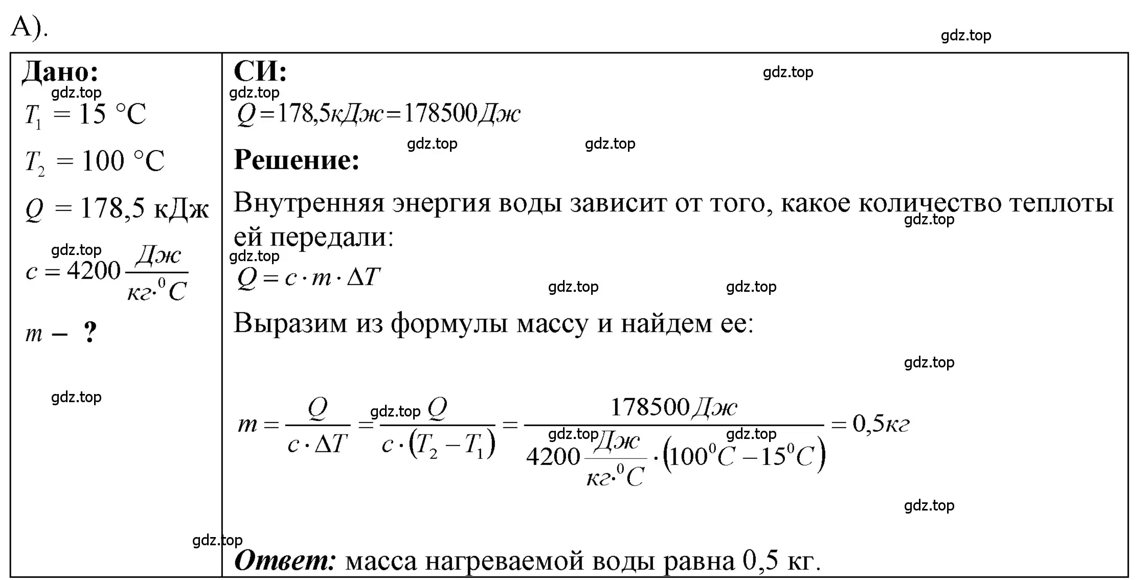 Решение 4. номер 40.35 (страница 152) гдз по физике 7-9 класс Лукашик, Иванова, сборник задач