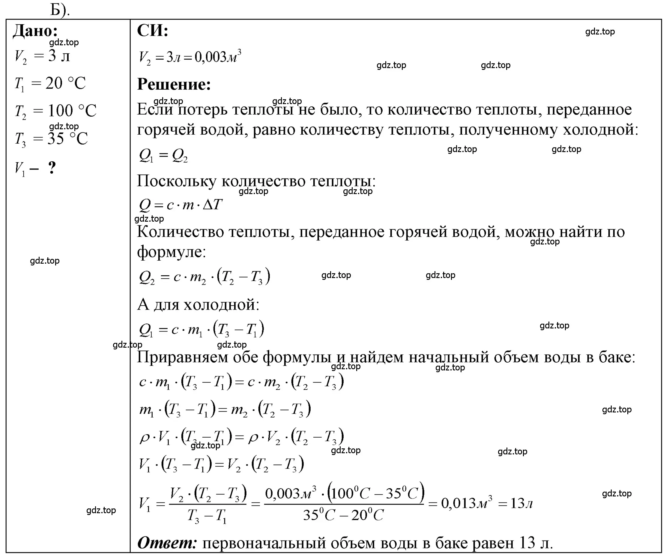 Решение 4. номер 40.36 (страница 152) гдз по физике 7-9 класс Лукашик, Иванова, сборник задач