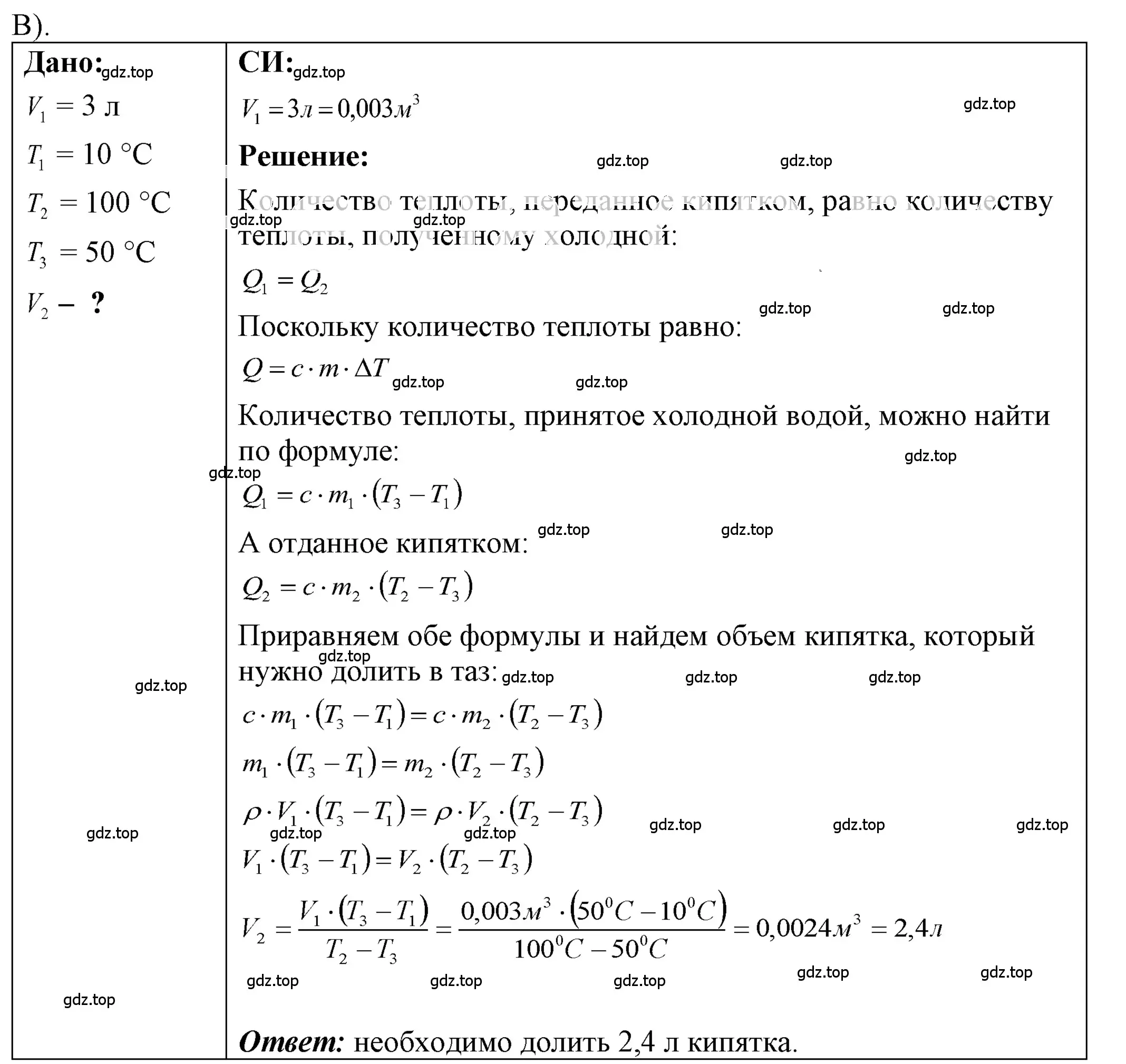 Решение 4. номер 40.37 (страница 152) гдз по физике 7-9 класс Лукашик, Иванова, сборник задач