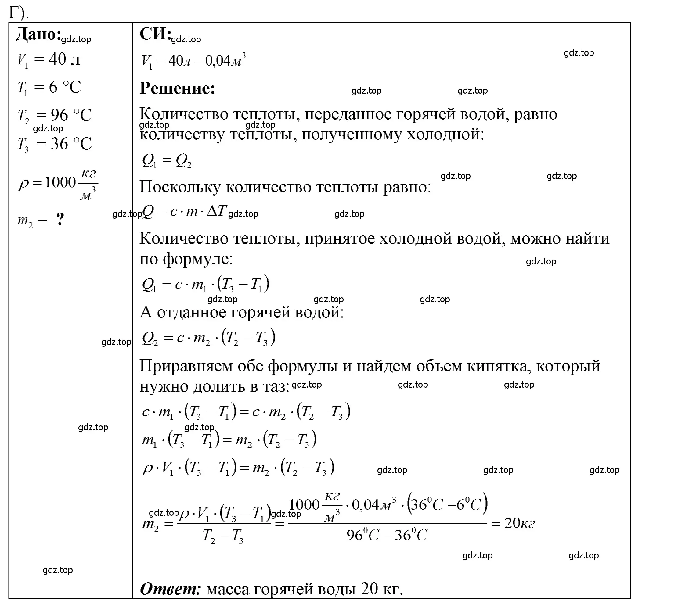 Решение 4. номер 40.38 (страница 152) гдз по физике 7-9 класс Лукашик, Иванова, сборник задач