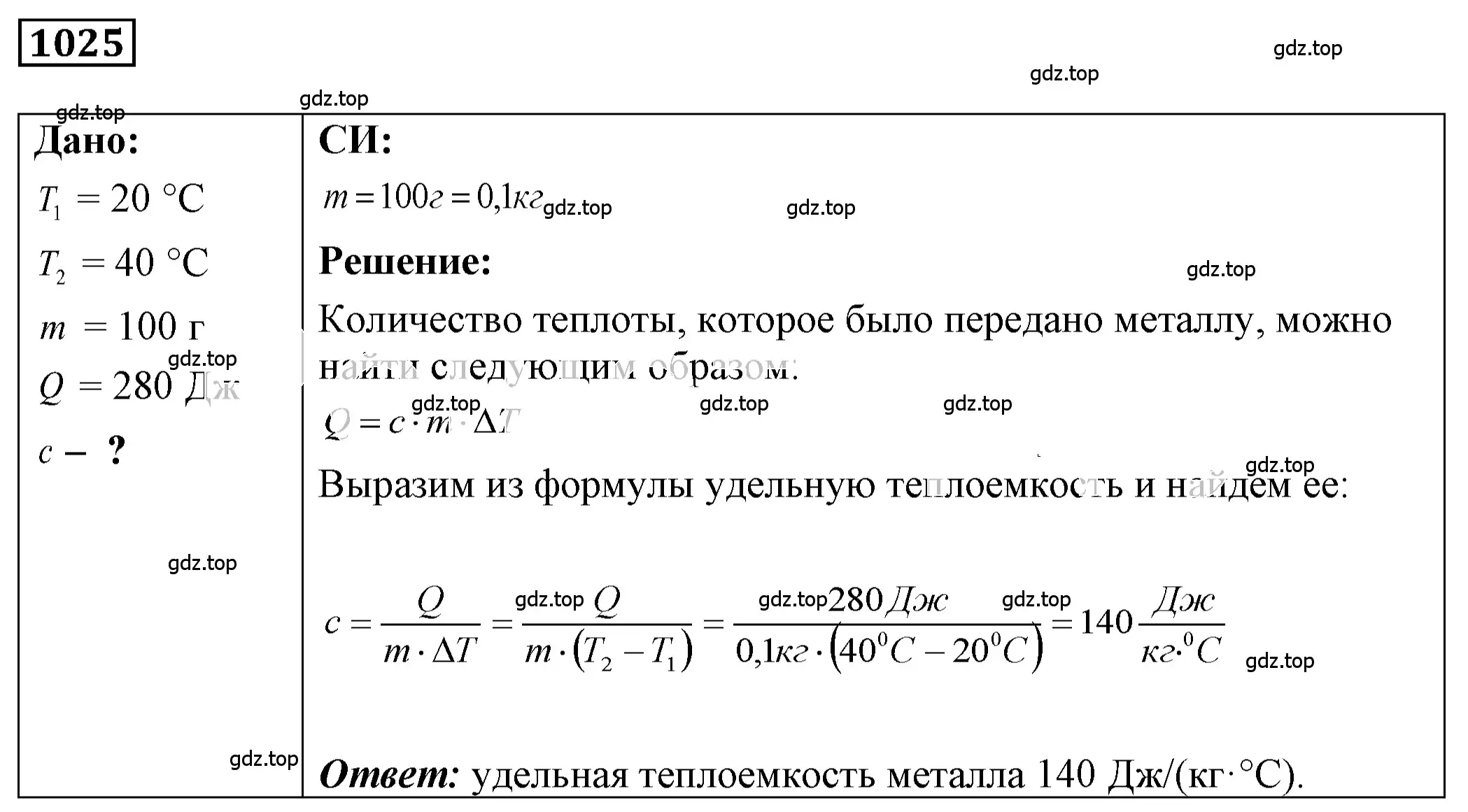 Решение 4. номер 40.39 (страница 152) гдз по физике 7-9 класс Лукашик, Иванова, сборник задач