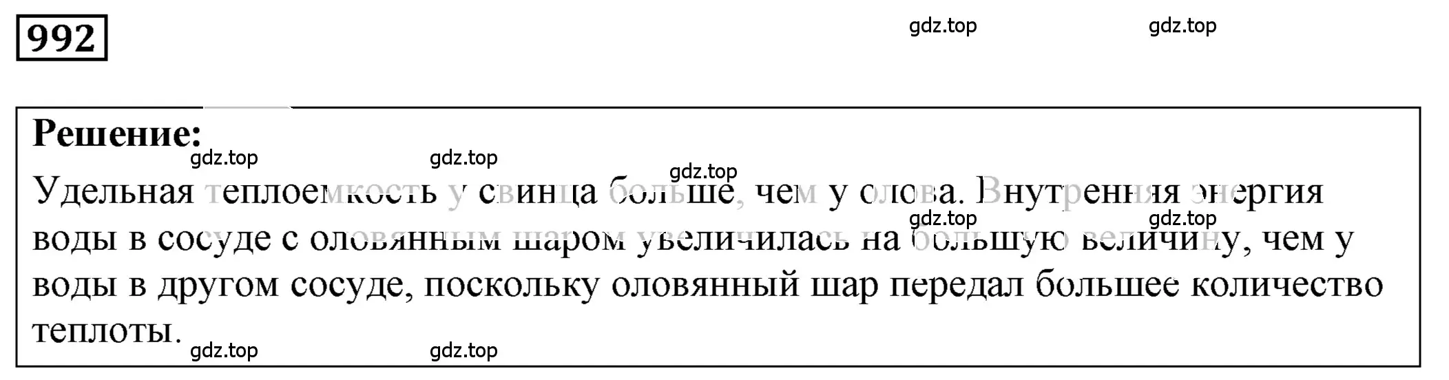 Решение 4. номер 40.4 (страница 149) гдз по физике 7-9 класс Лукашик, Иванова, сборник задач