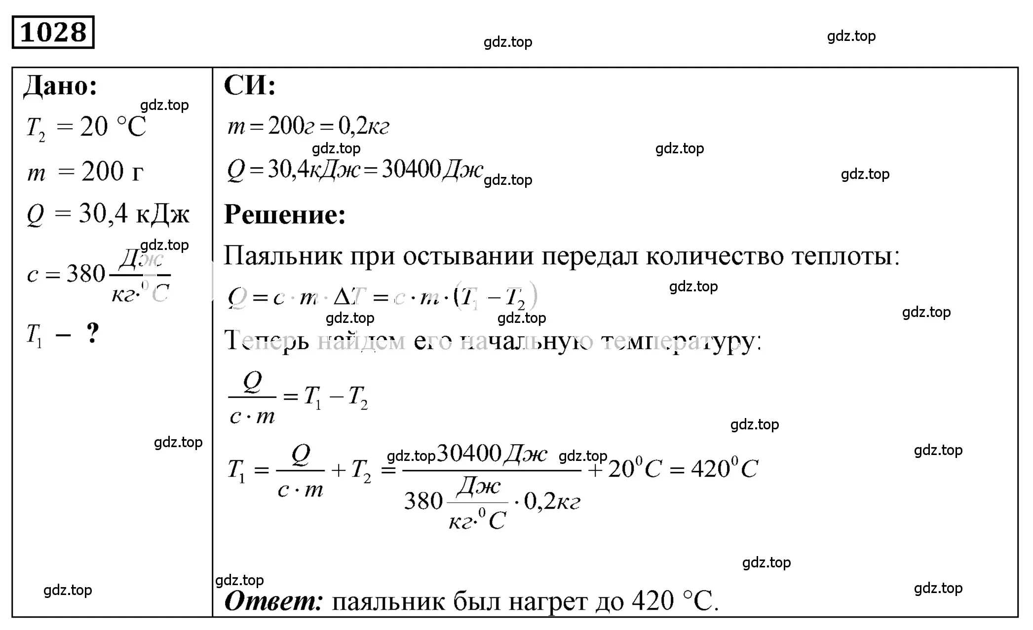 Решение 4. номер 40.42 (страница 153) гдз по физике 7-9 класс Лукашик, Иванова, сборник задач