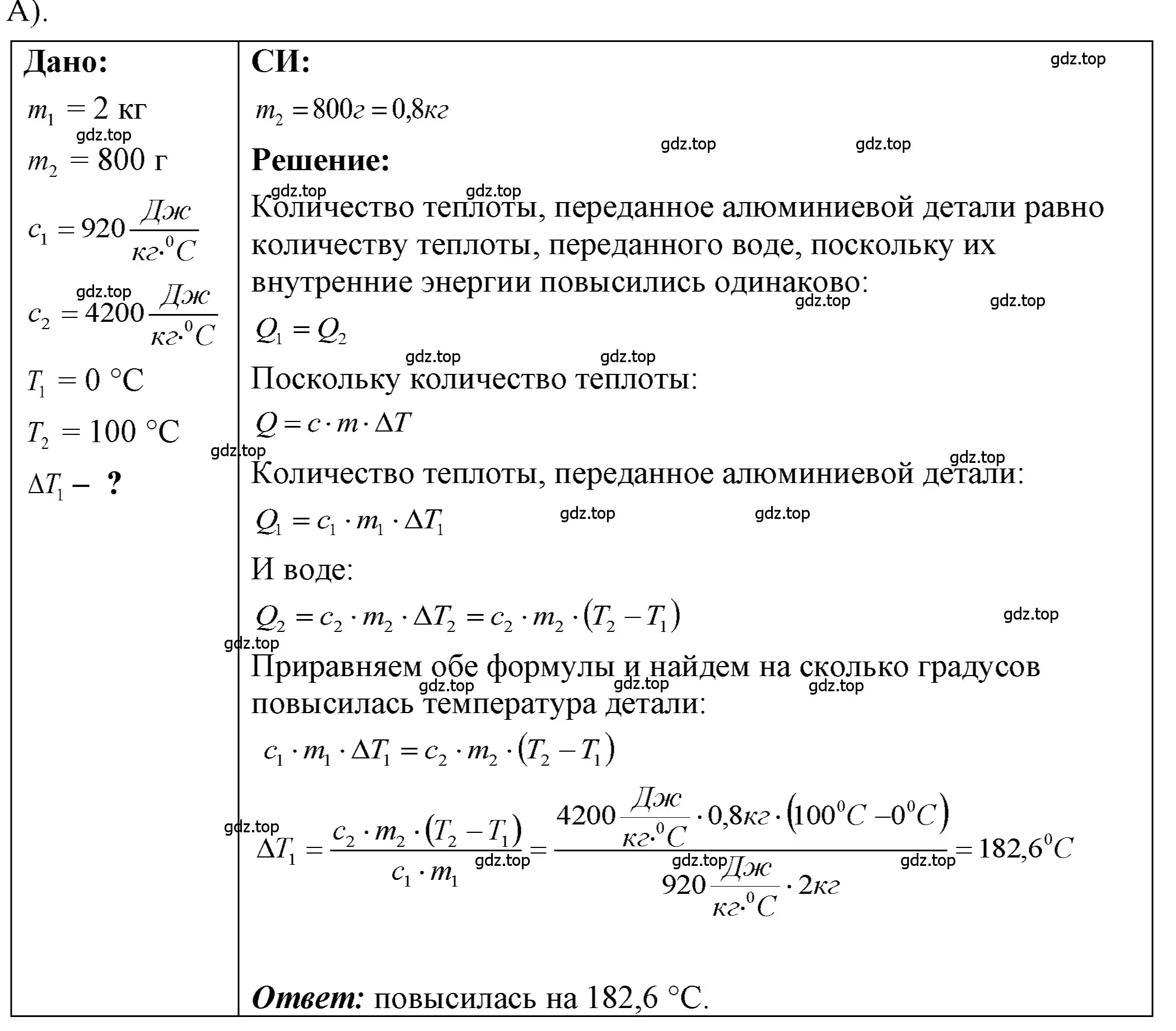 Решение 4. номер 40.43 (страница 153) гдз по физике 7-9 класс Лукашик, Иванова, сборник задач