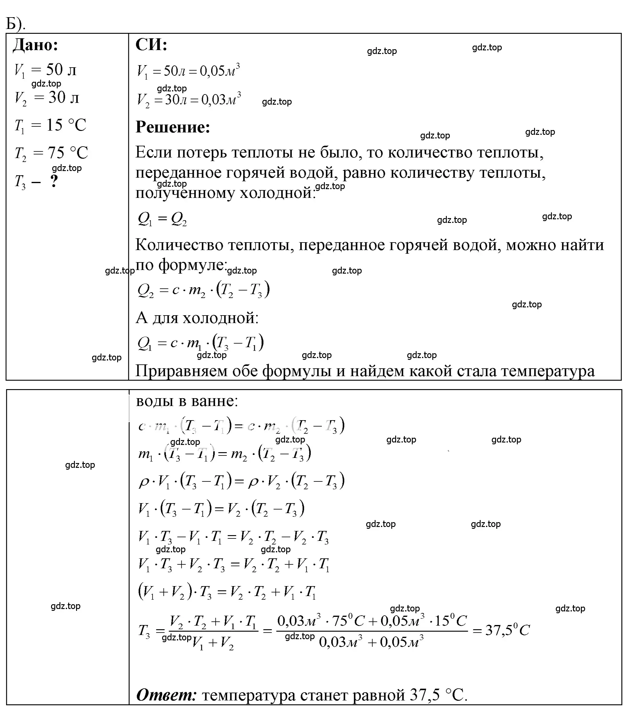 Решение 4. номер 40.44 (страница 153) гдз по физике 7-9 класс Лукашик, Иванова, сборник задач