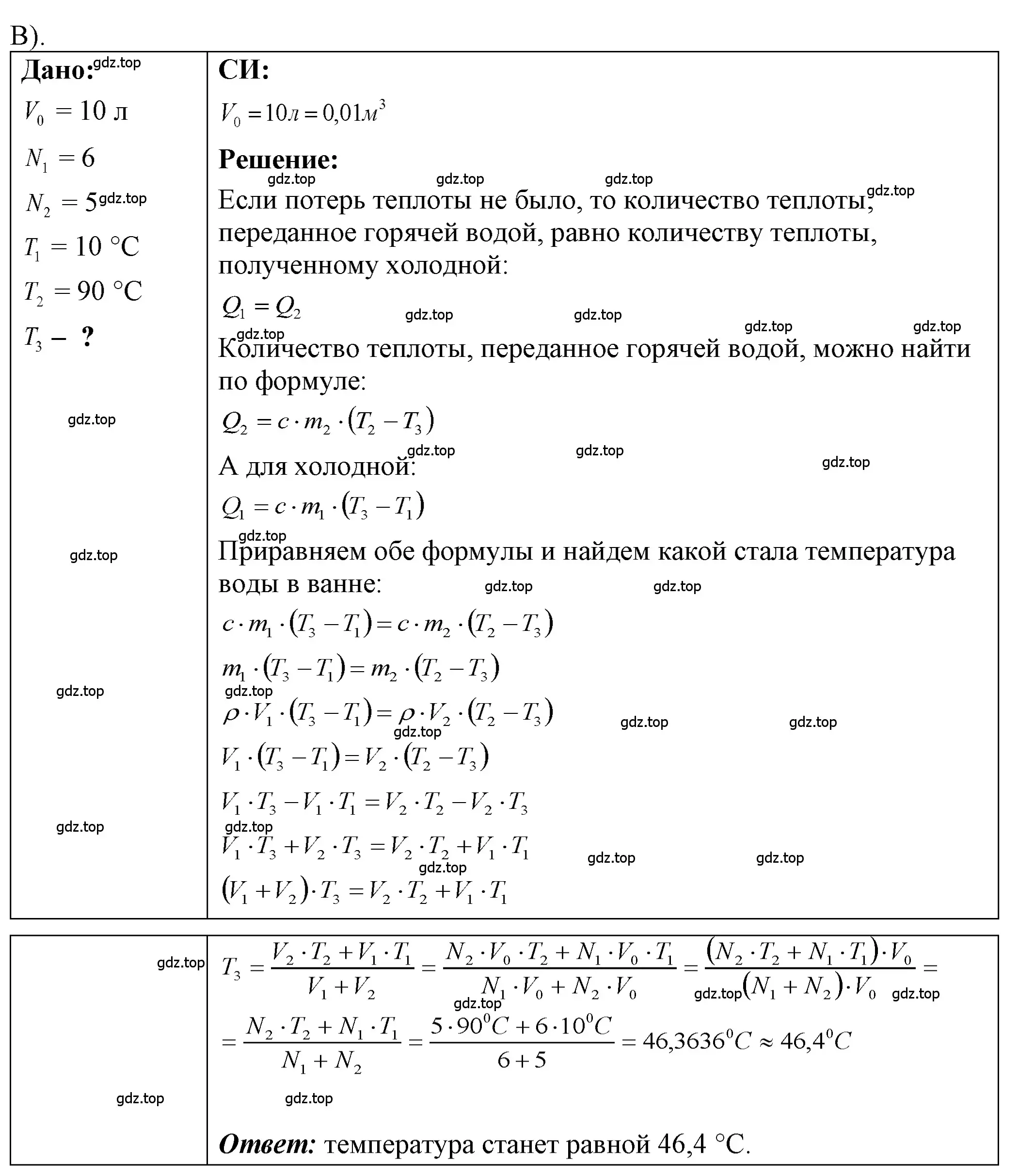 Решение 4. номер 40.45 (страница 153) гдз по физике 7-9 класс Лукашик, Иванова, сборник задач