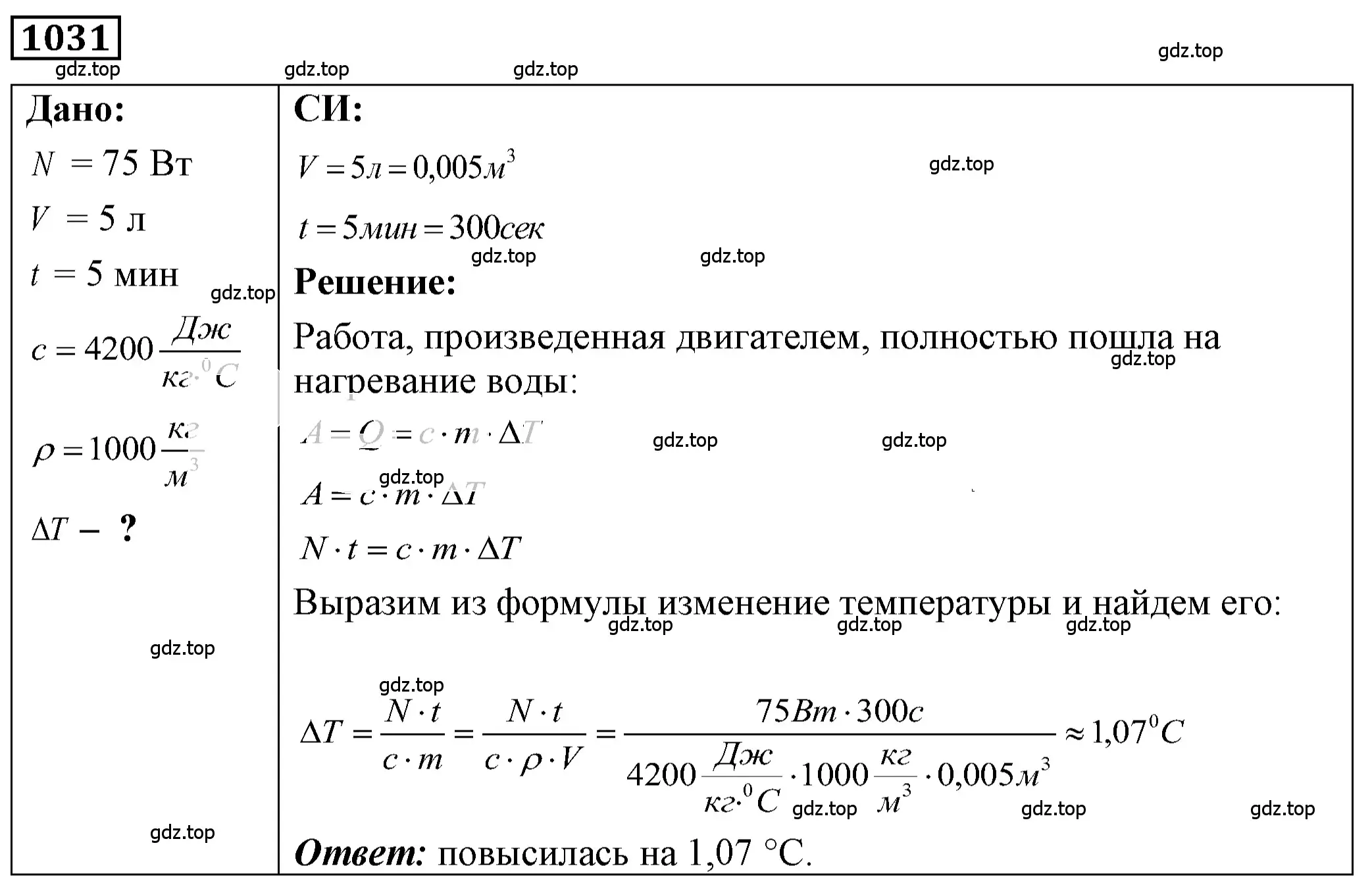 Решение 4. номер 40.47 (страница 153) гдз по физике 7-9 класс Лукашик, Иванова, сборник задач