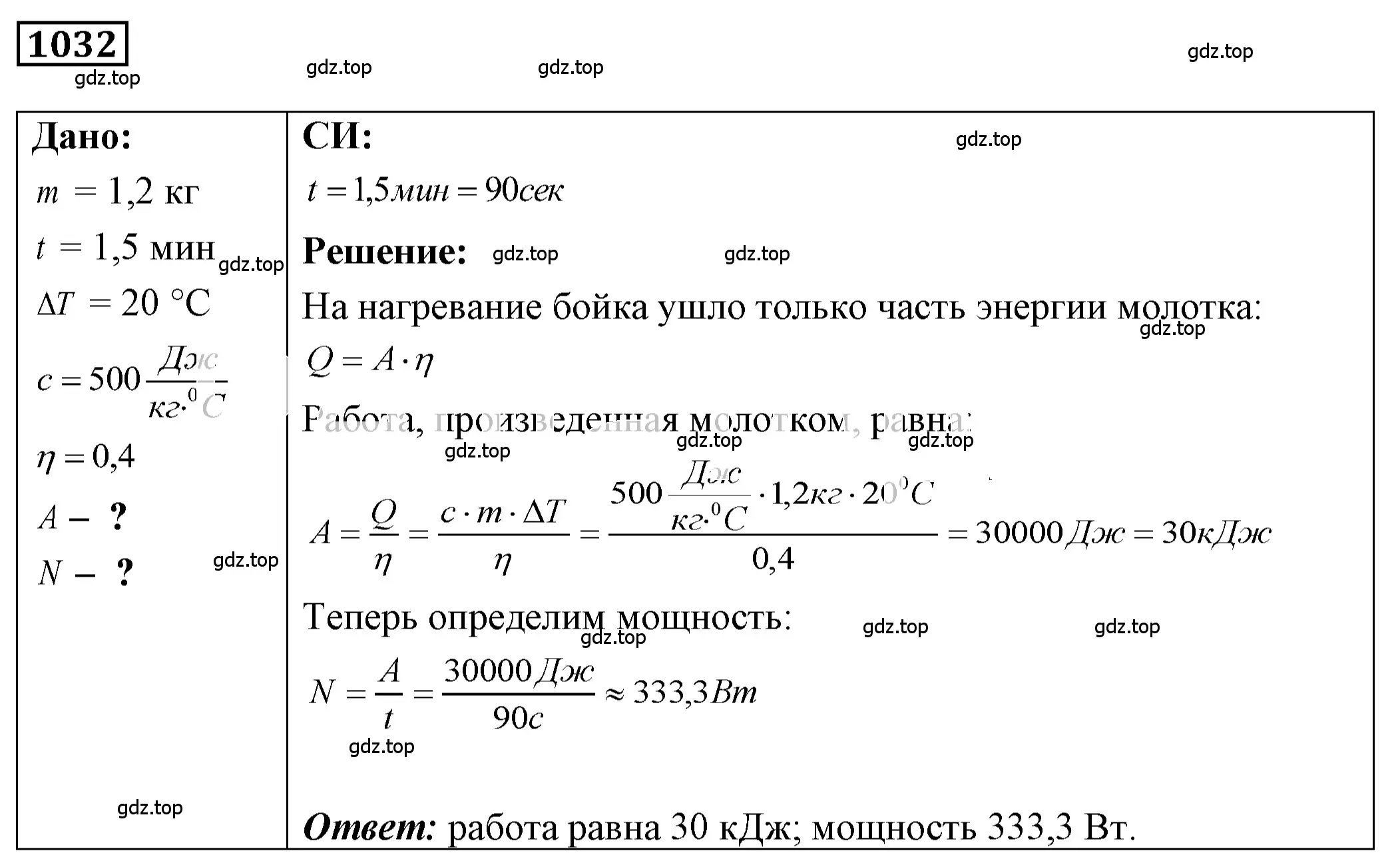 Решение 4. номер 40.48 (страница 153) гдз по физике 7-9 класс Лукашик, Иванова, сборник задач