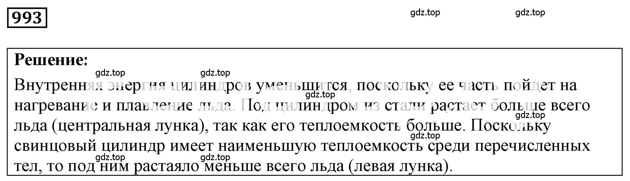 Решение 4. номер 40.5 (страница 149) гдз по физике 7-9 класс Лукашик, Иванова, сборник задач