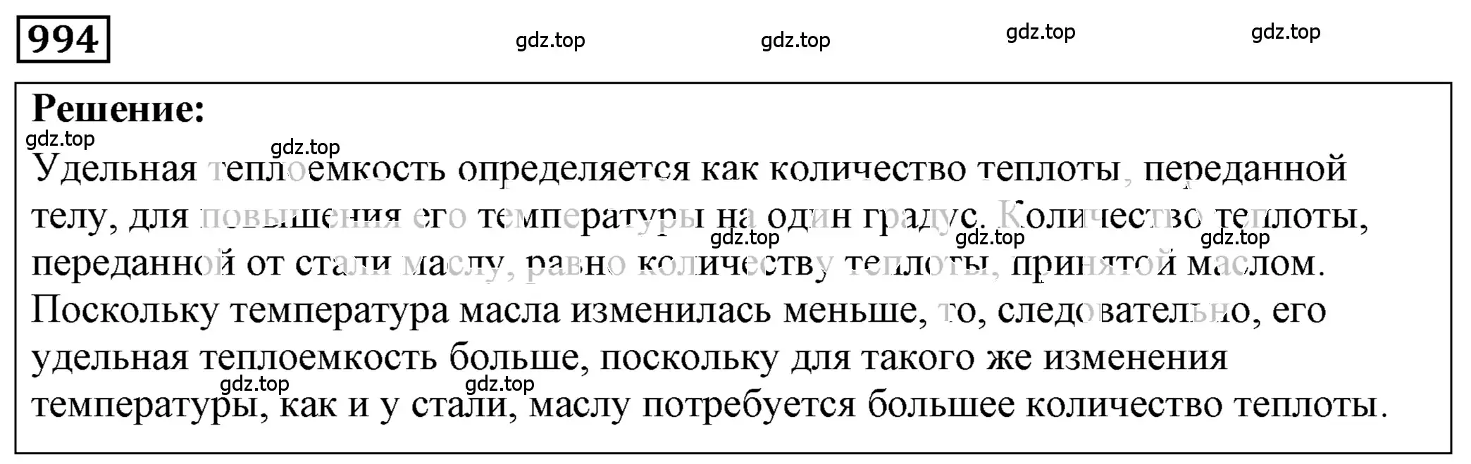 Решение 4. номер 40.6 (страница 149) гдз по физике 7-9 класс Лукашик, Иванова, сборник задач