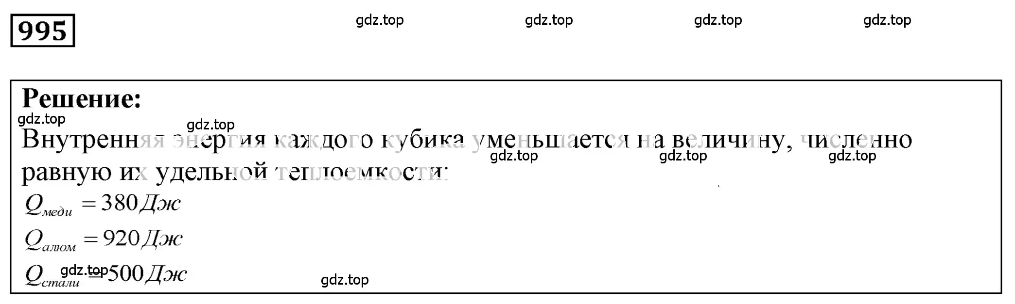 Решение 4. номер 40.7 (страница 149) гдз по физике 7-9 класс Лукашик, Иванова, сборник задач