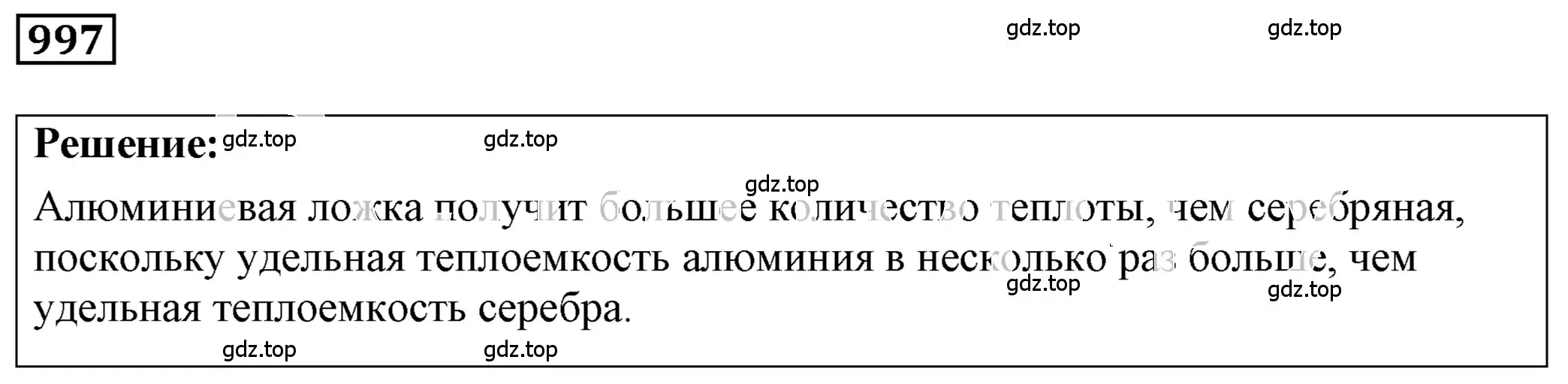 Решение 4. номер 40.9 (страница 150) гдз по физике 7-9 класс Лукашик, Иванова, сборник задач