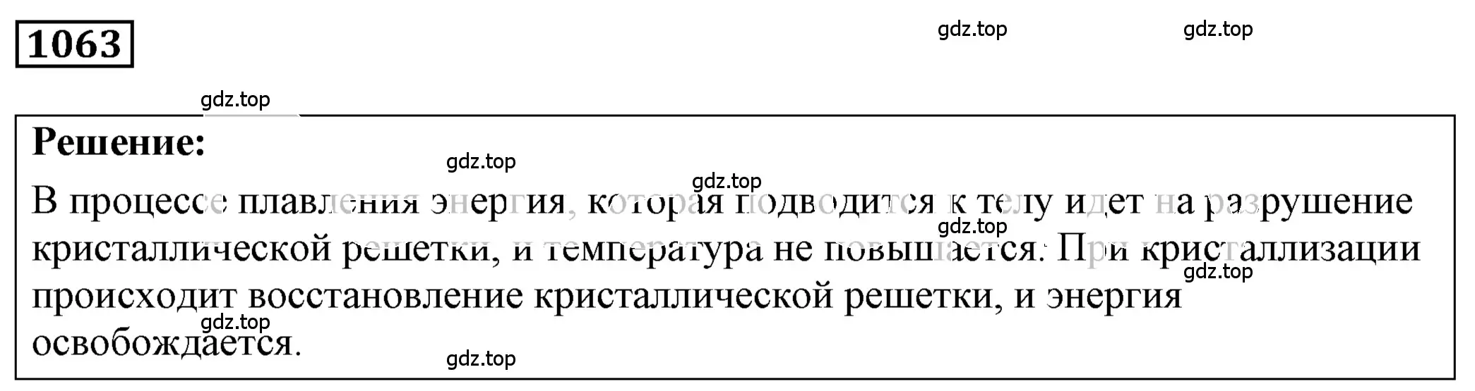 Решение 4. номер 41.10 (страница 155) гдз по физике 7-9 класс Лукашик, Иванова, сборник задач