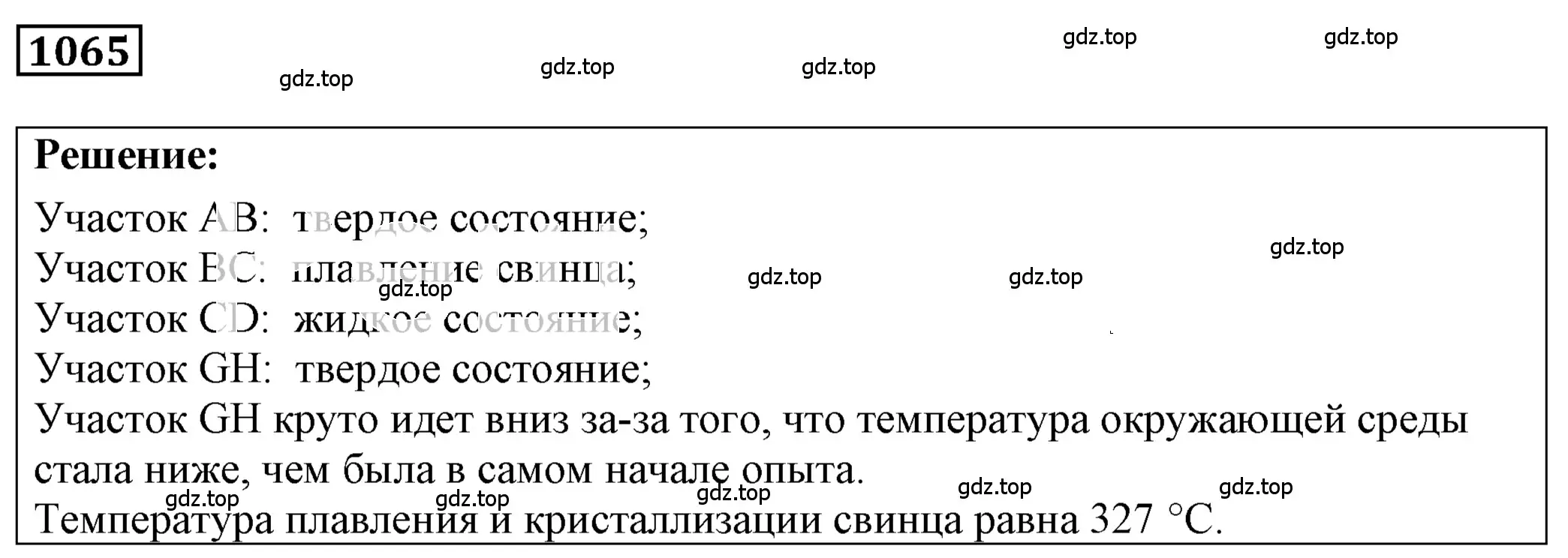 Решение 4. номер 41.12 (страница 155) гдз по физике 7-9 класс Лукашик, Иванова, сборник задач