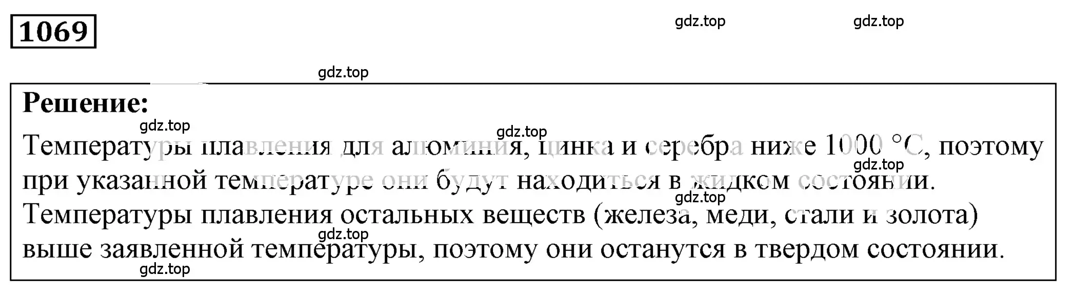 Решение 4. номер 41.17 (страница 156) гдз по физике 7-9 класс Лукашик, Иванова, сборник задач