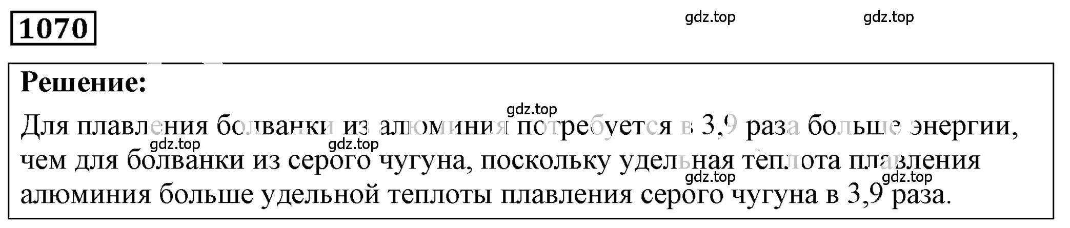 Решение 4. номер 41.18 (страница 156) гдз по физике 7-9 класс Лукашик, Иванова, сборник задач