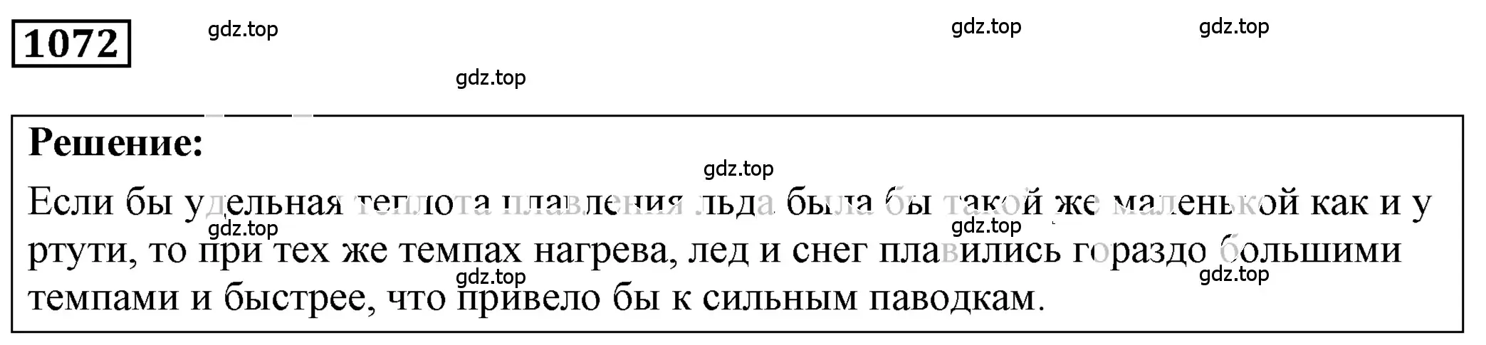 Решение 4. номер 41.20 (страница 156) гдз по физике 7-9 класс Лукашик, Иванова, сборник задач