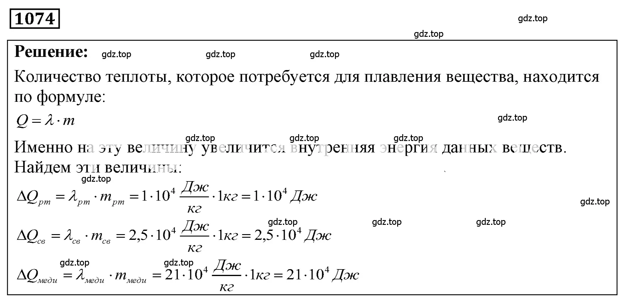 Решение 4. номер 41.23 (страница 156) гдз по физике 7-9 класс Лукашик, Иванова, сборник задач