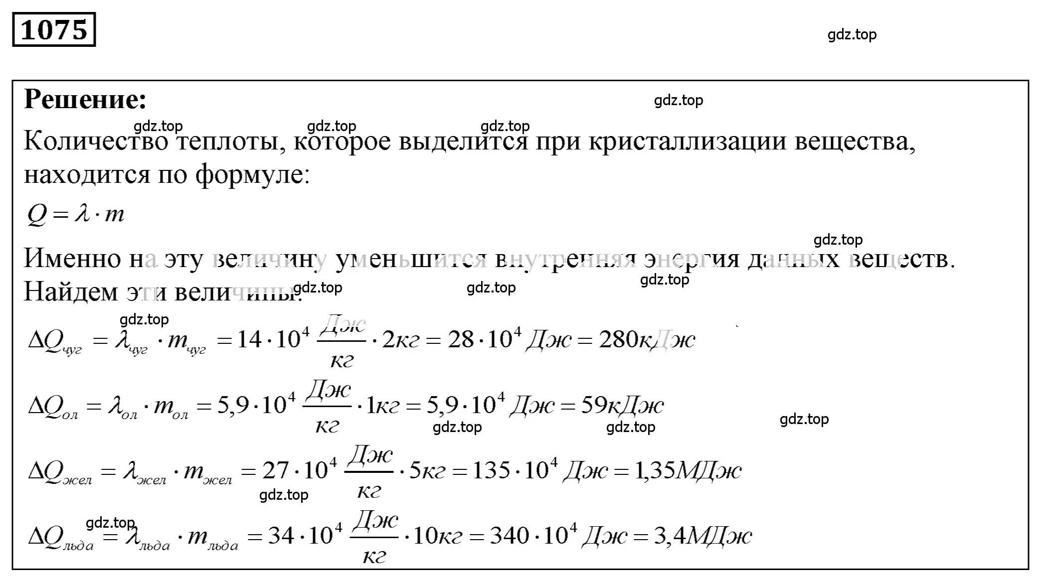 Решение 4. номер 41.25 (страница 157) гдз по физике 7-9 класс Лукашик, Иванова, сборник задач