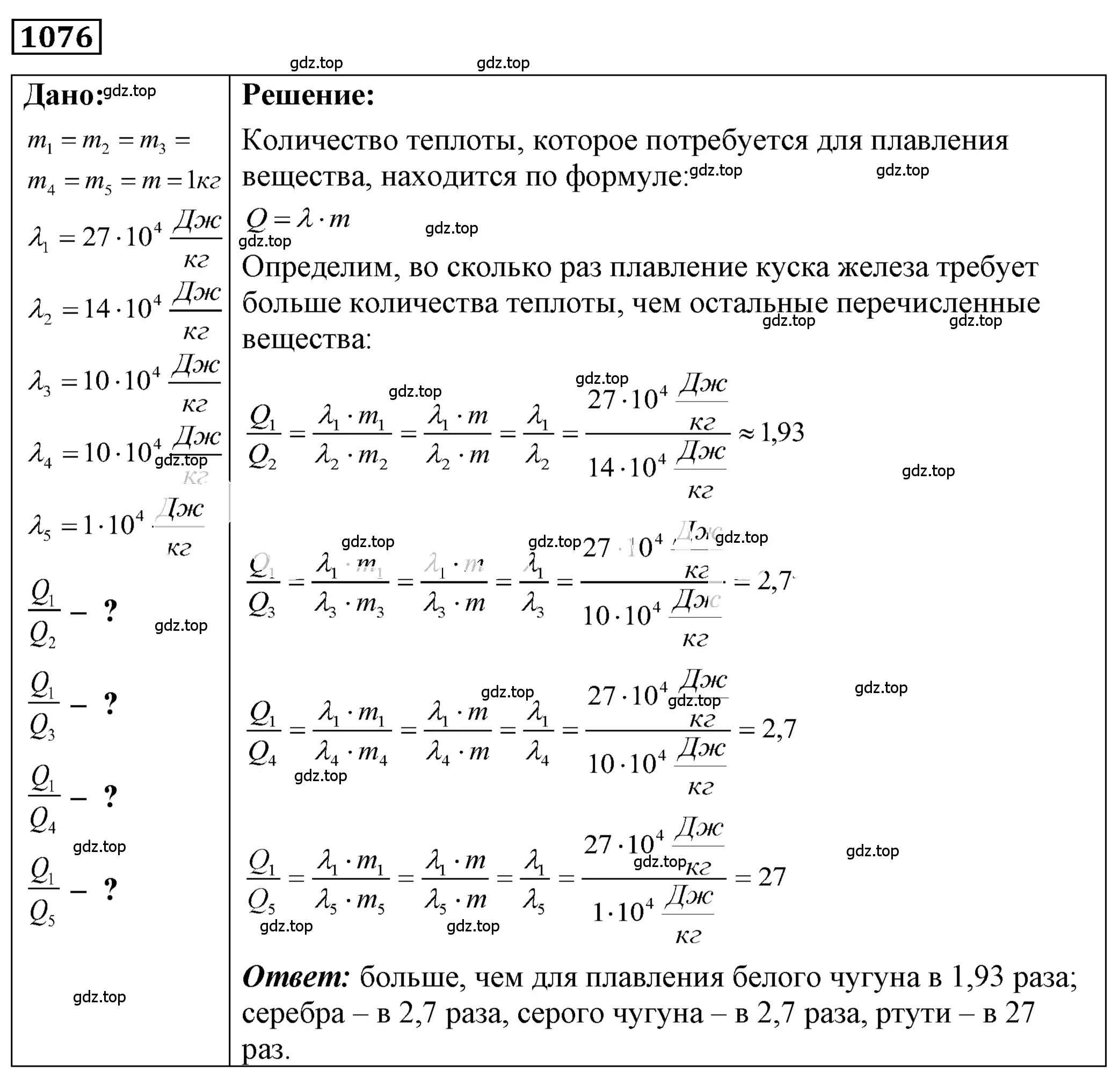 Решение 4. номер 41.26 (страница 157) гдз по физике 7-9 класс Лукашик, Иванова, сборник задач