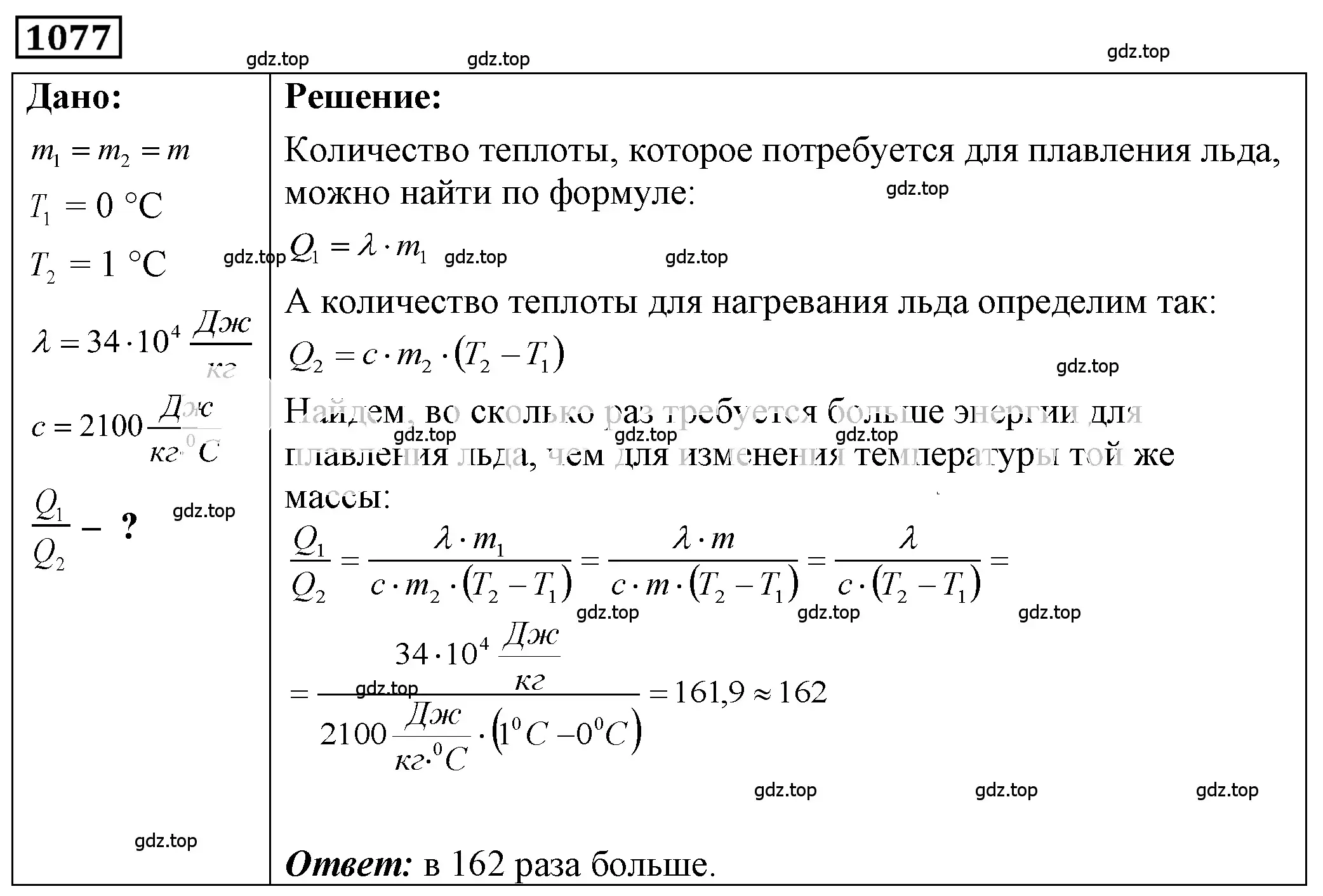 Решение 4. номер 41.27 (страница 157) гдз по физике 7-9 класс Лукашик, Иванова, сборник задач