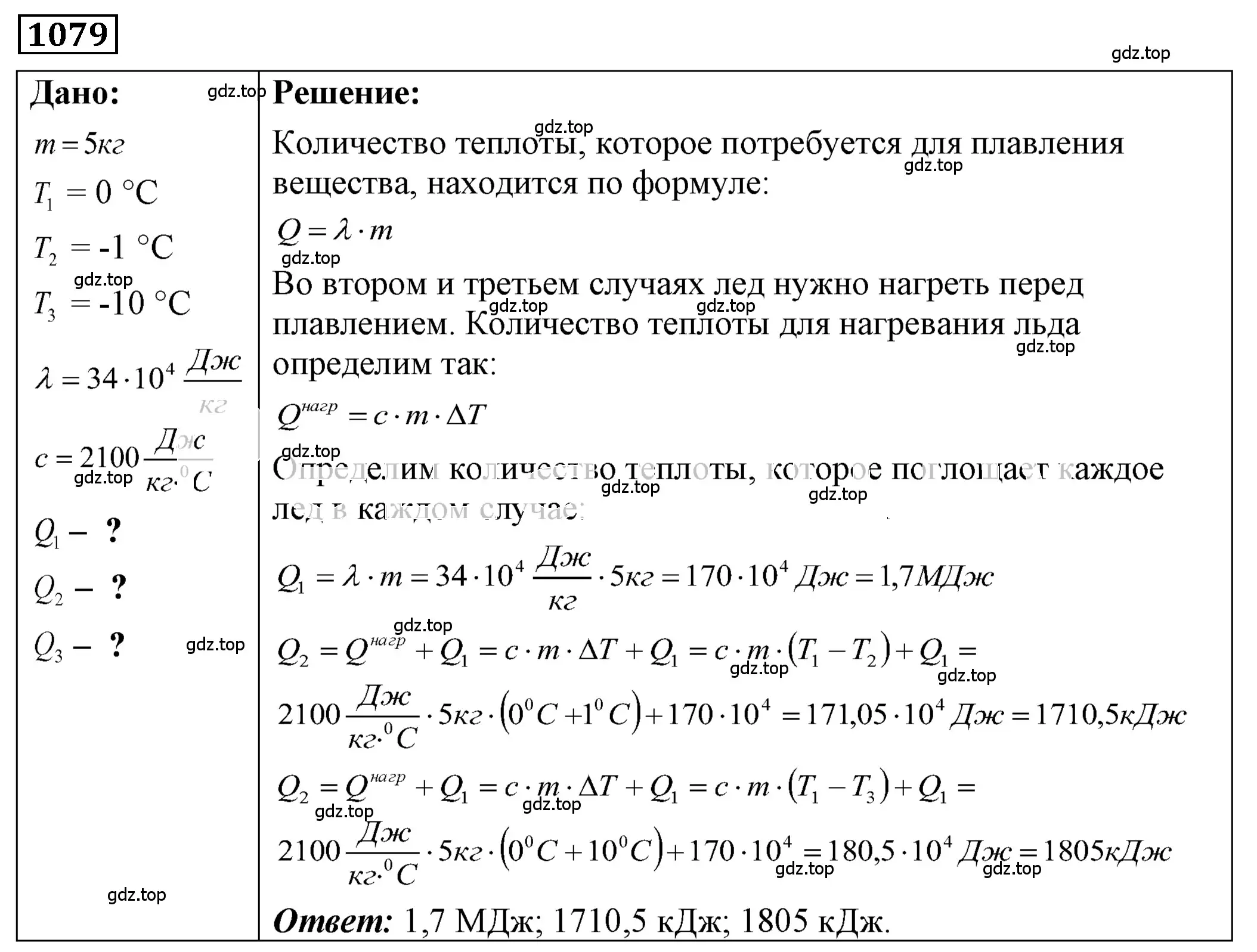 Решение 4. номер 41.29 (страница 157) гдз по физике 7-9 класс Лукашик, Иванова, сборник задач