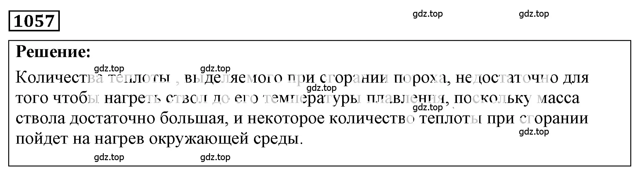 Решение 4. номер 41.3 (страница 154) гдз по физике 7-9 класс Лукашик, Иванова, сборник задач