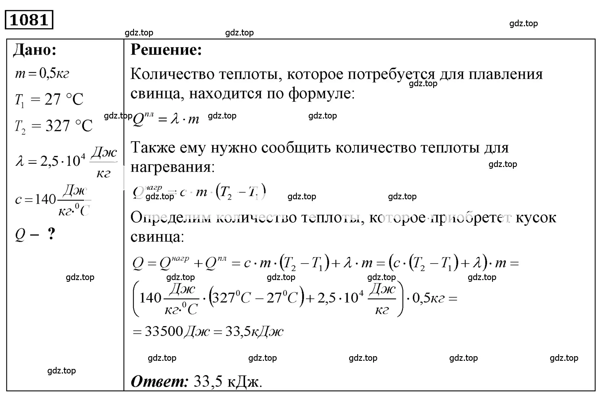 Решение 4. номер 41.30 (страница 157) гдз по физике 7-9 класс Лукашик, Иванова, сборник задач