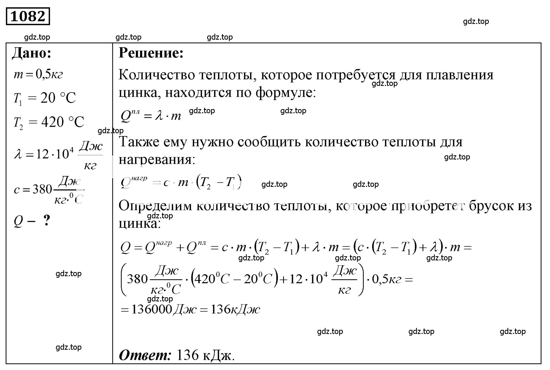 Решение 4. номер 41.31 (страница 157) гдз по физике 7-9 класс Лукашик, Иванова, сборник задач