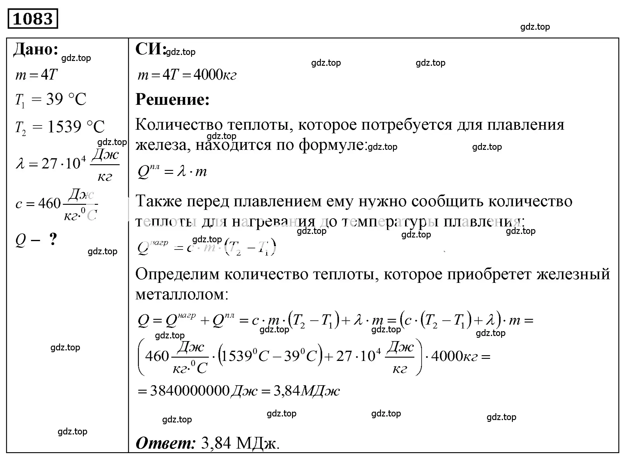 Решение 4. номер 41.32 (страница 157) гдз по физике 7-9 класс Лукашик, Иванова, сборник задач