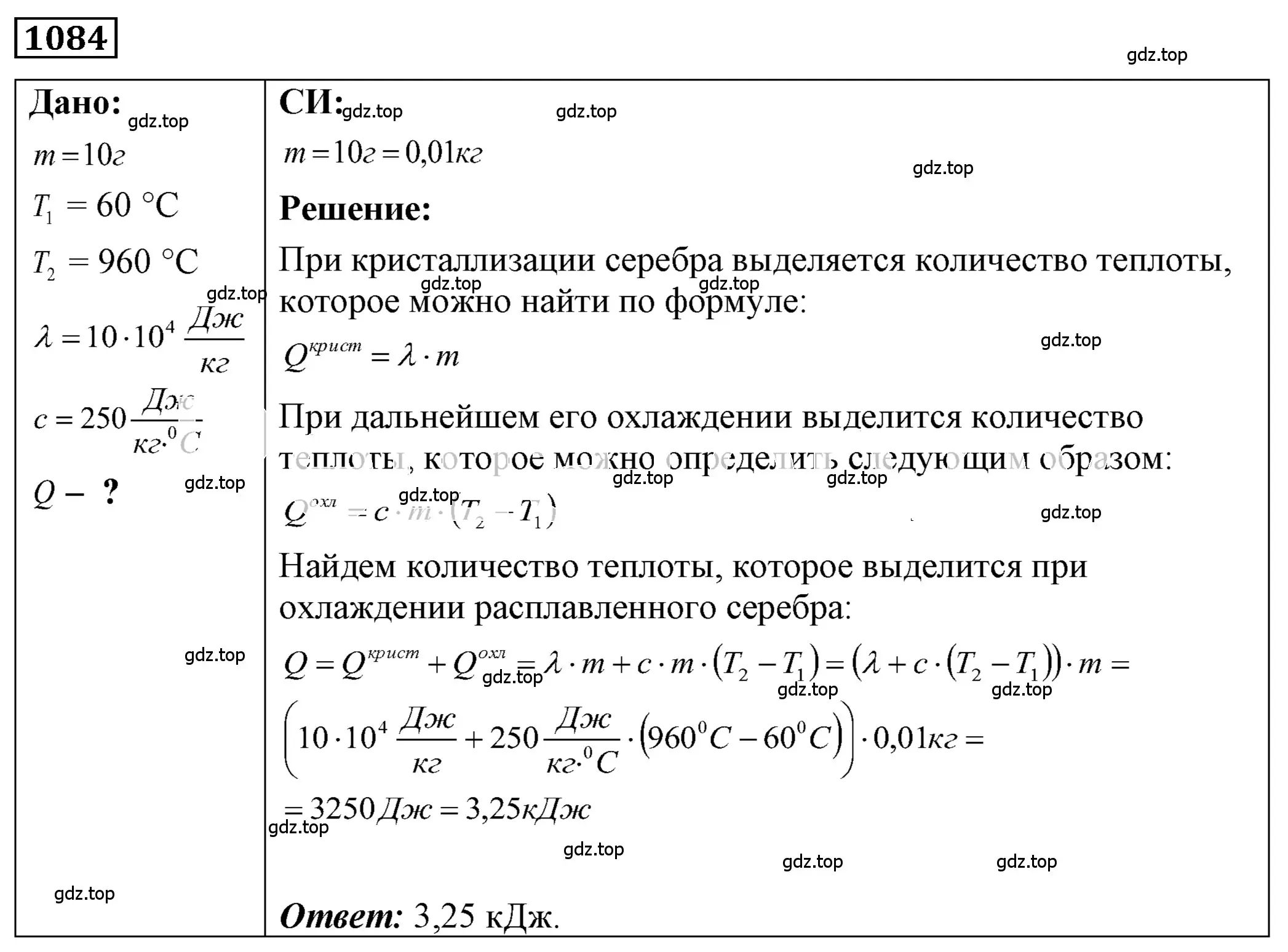 Решение 4. номер 41.33 (страница 157) гдз по физике 7-9 класс Лукашик, Иванова, сборник задач