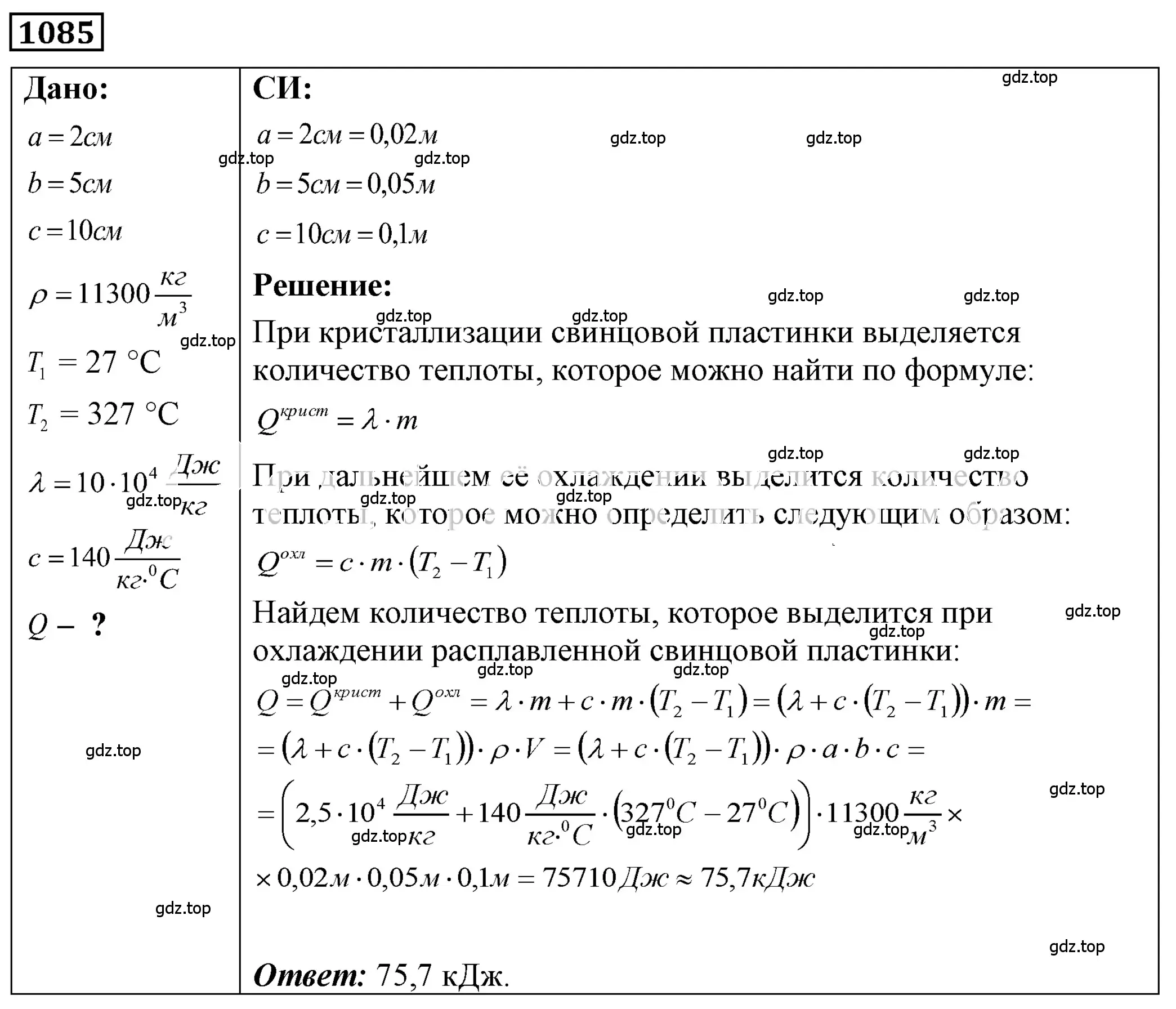 Решение 4. номер 41.34 (страница 157) гдз по физике 7-9 класс Лукашик, Иванова, сборник задач